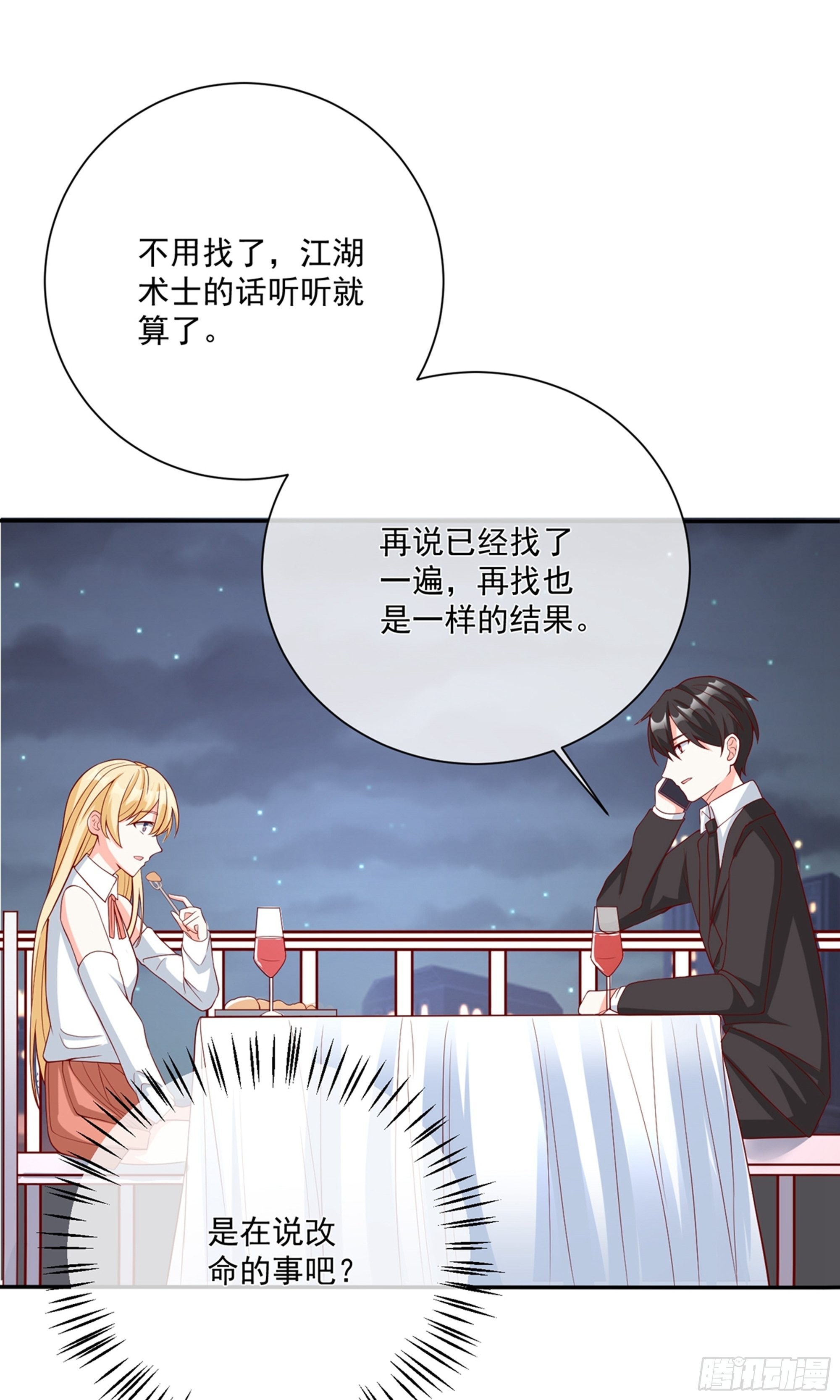 🍲重生巨星 第27话 第27页