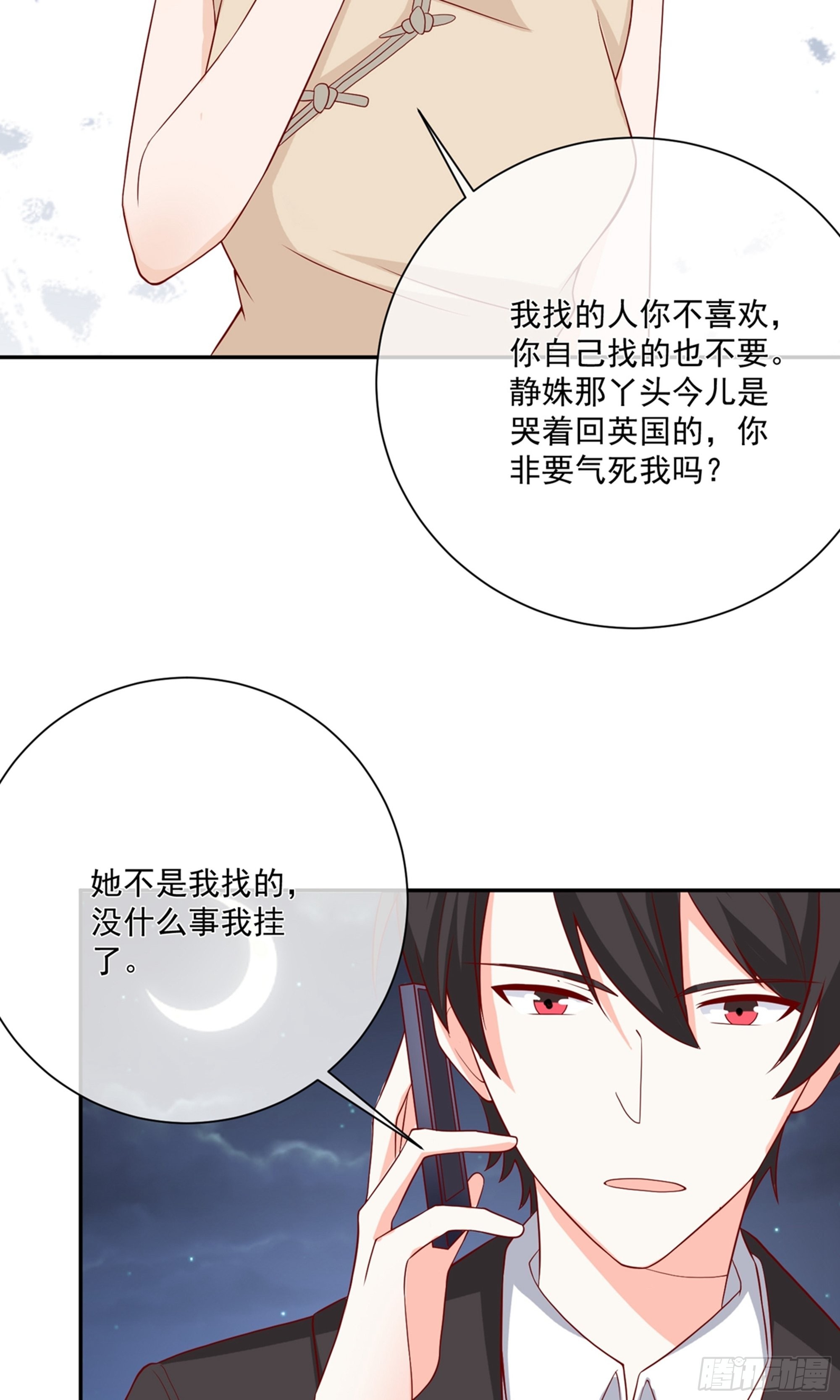 🍲重生巨星 第27话 第29页