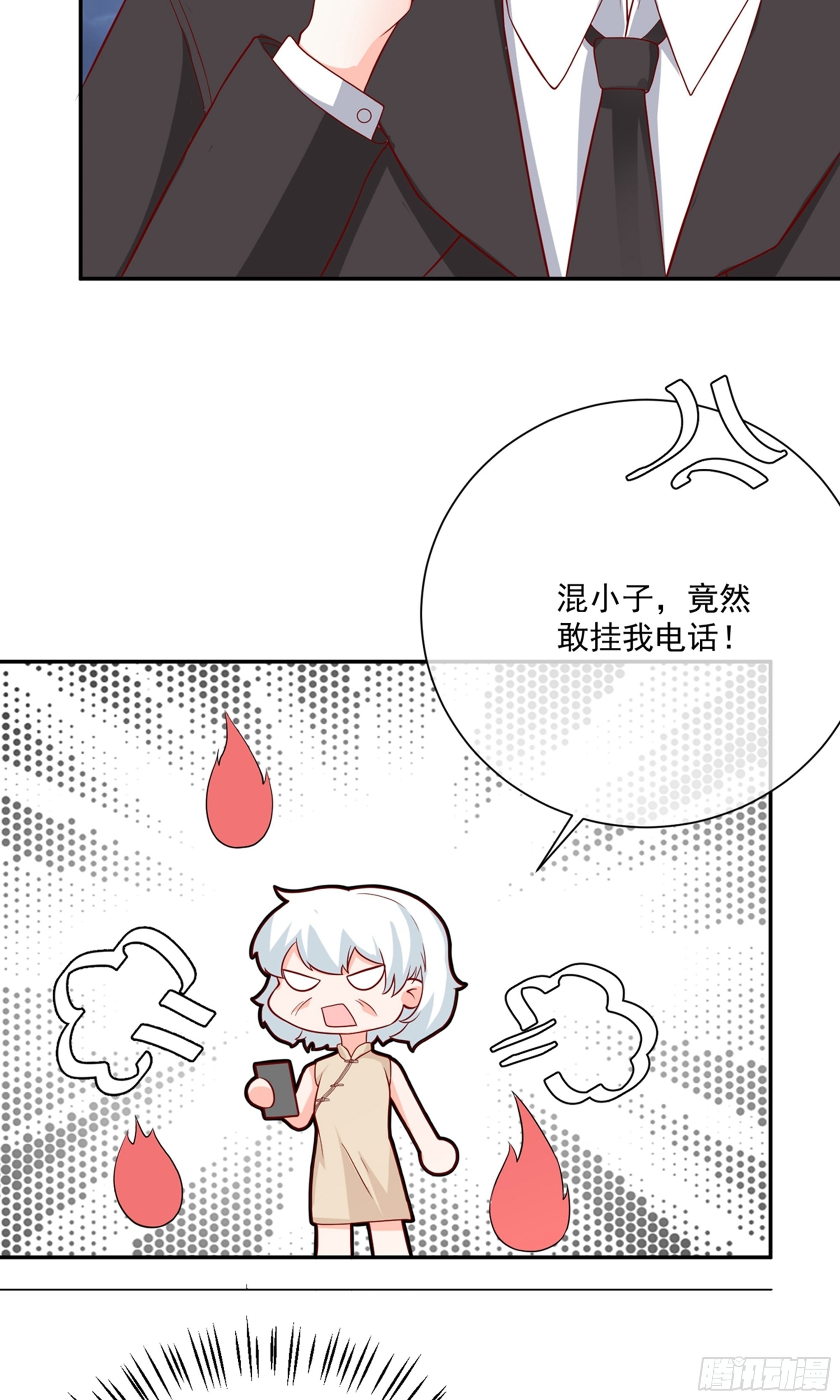 🍲重生巨星 第27话 第30页