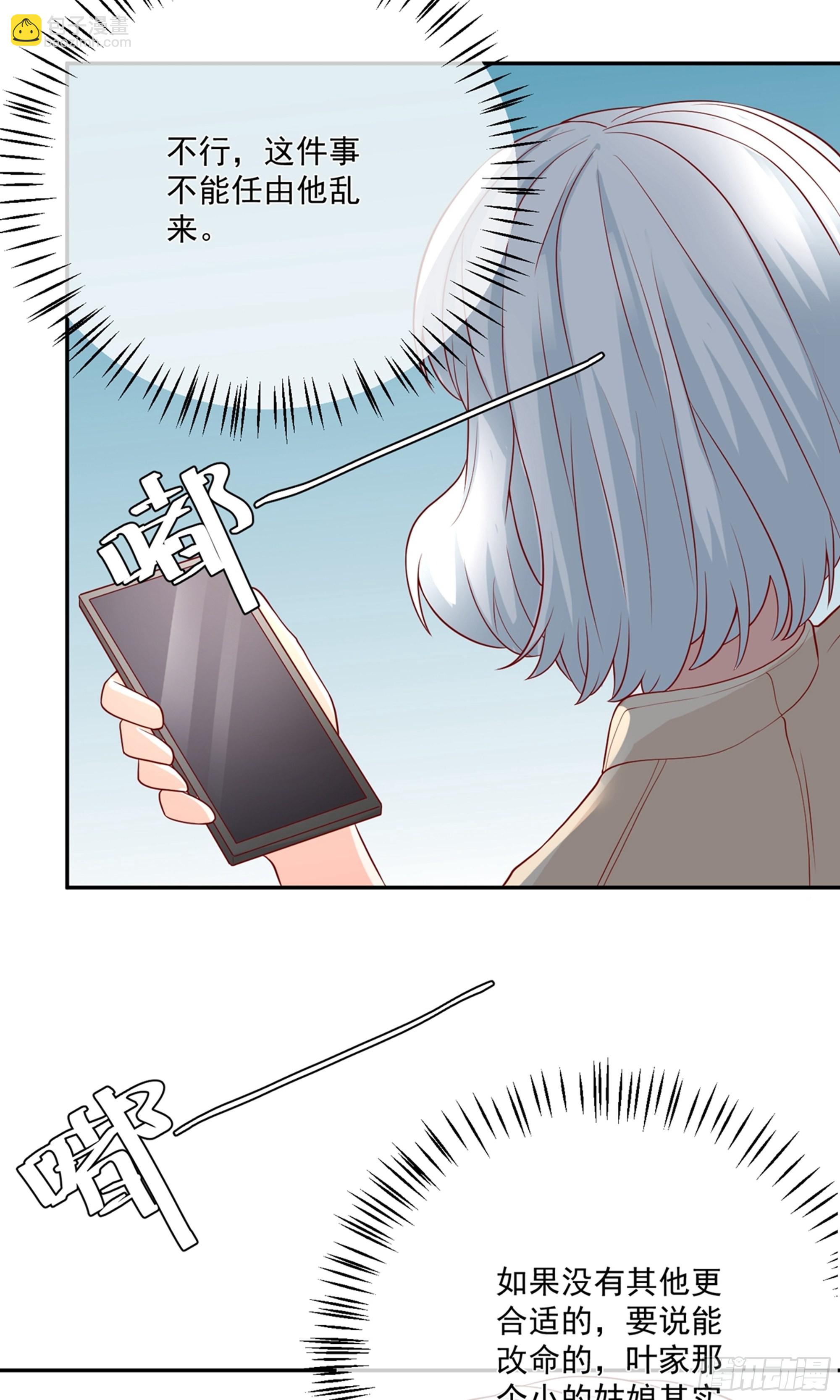 🍲重生巨星 第27话 第31页