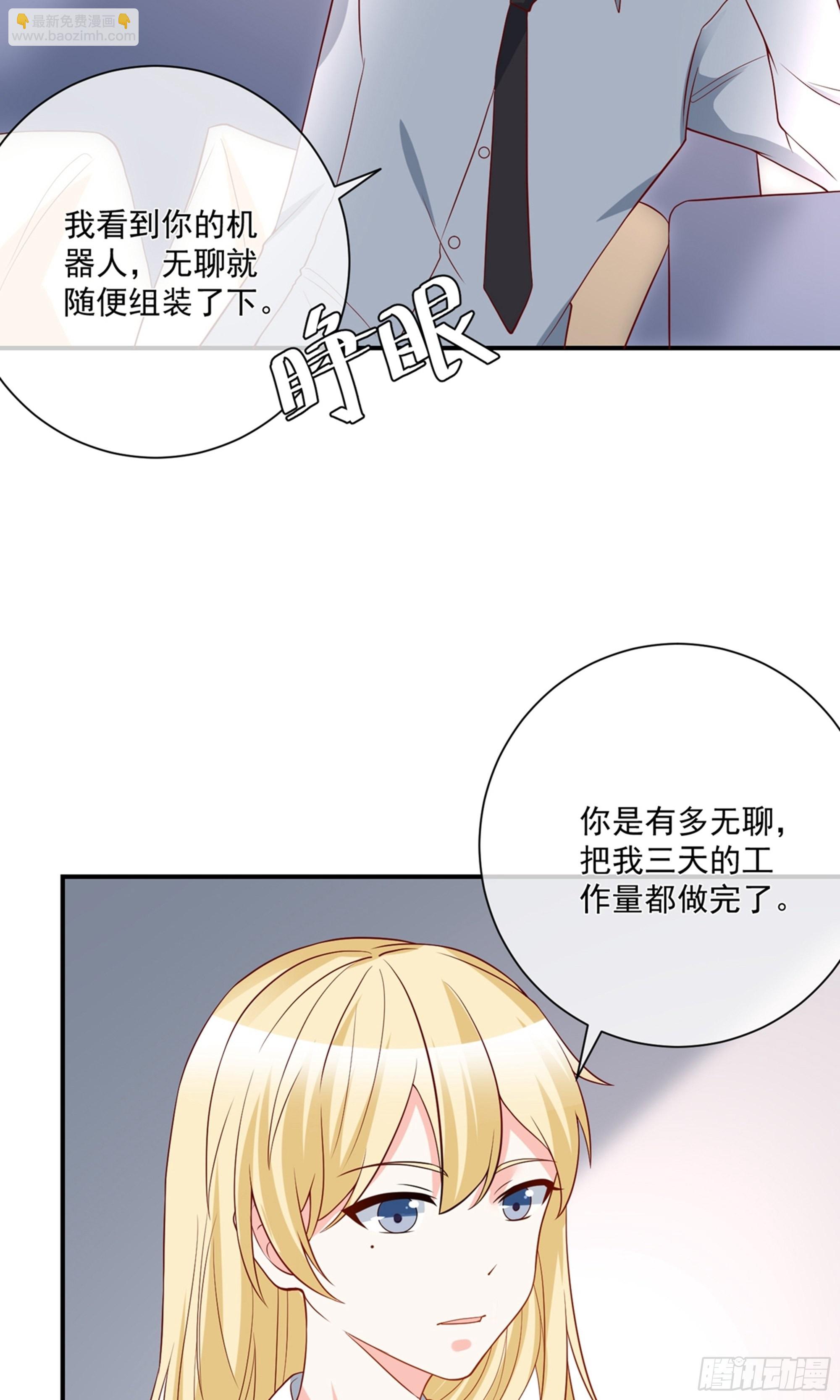 🍲重生巨星 第27话 第6页