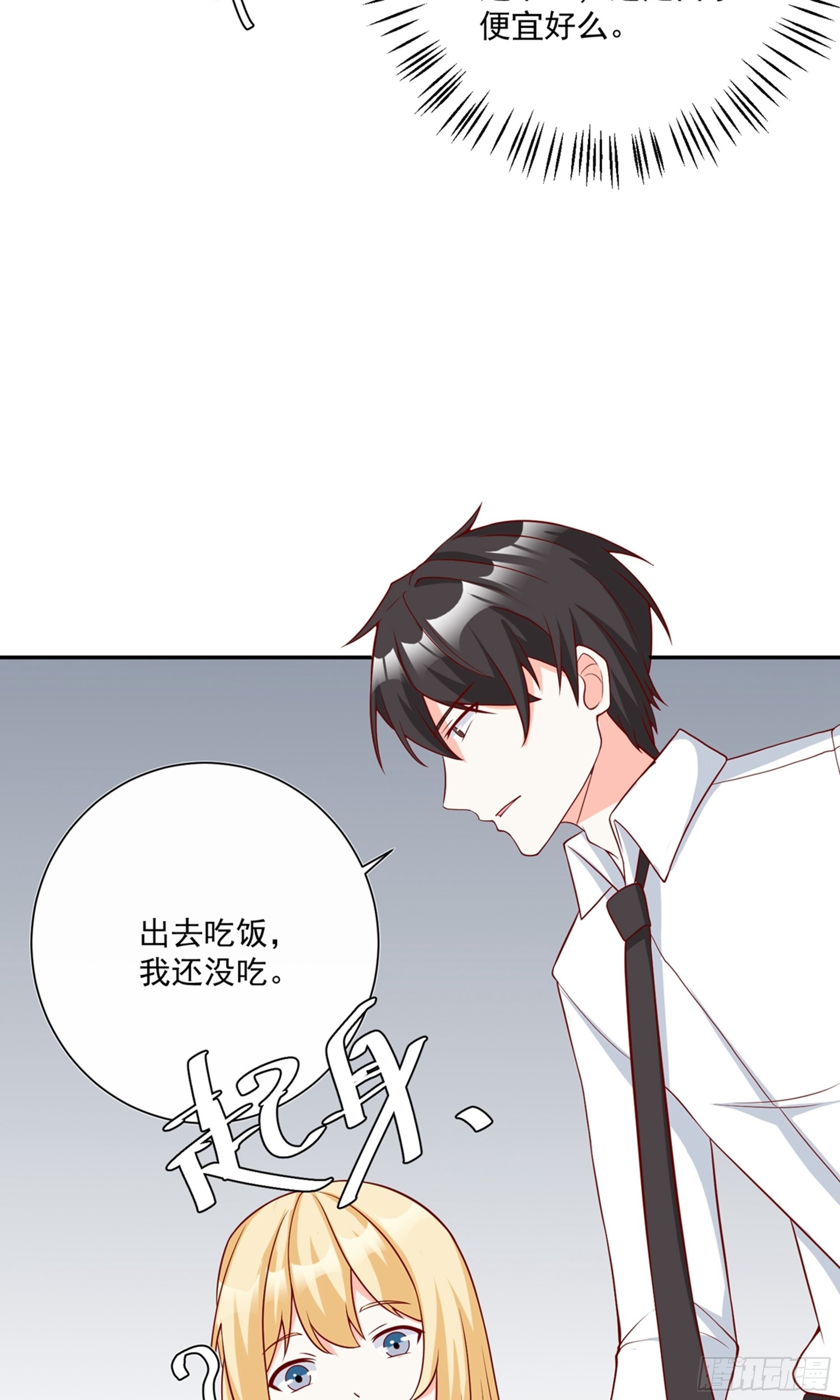 🍲重生巨星 第27话 第9页