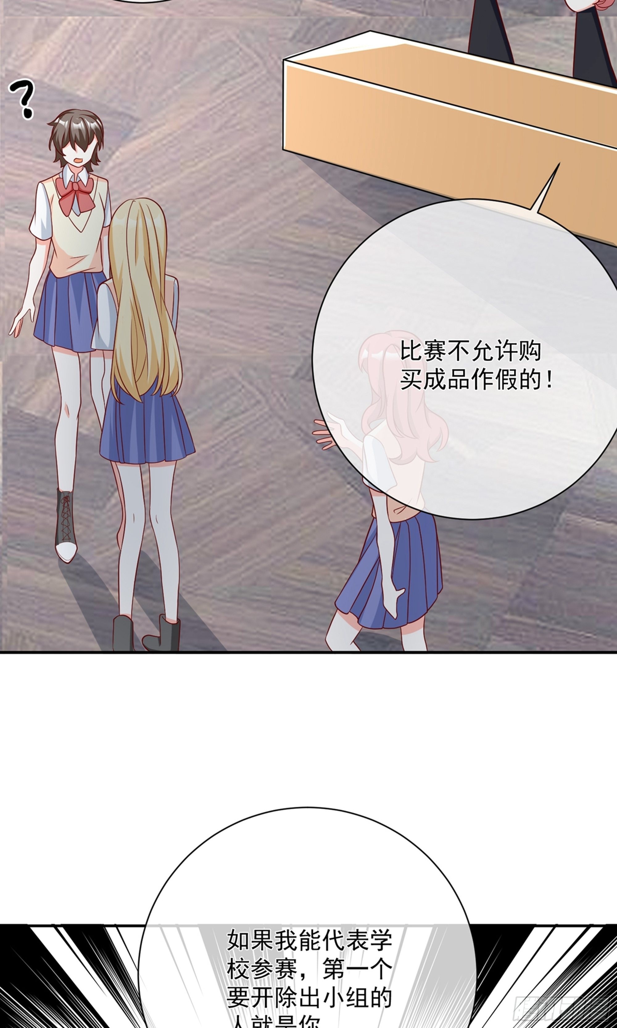 🍲重生巨星 第29话 第11页