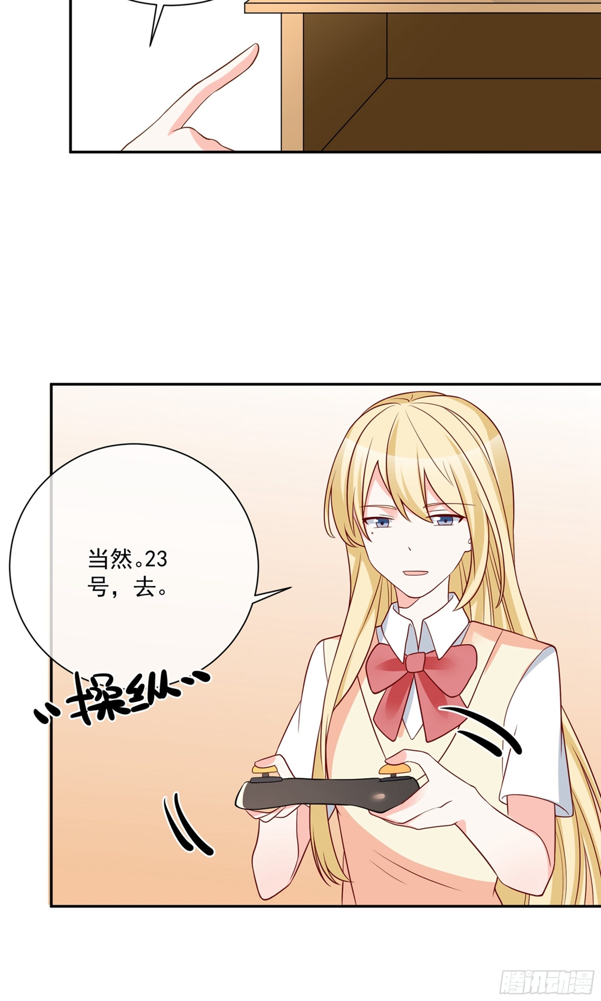 🍲重生巨星 第29话 第17页