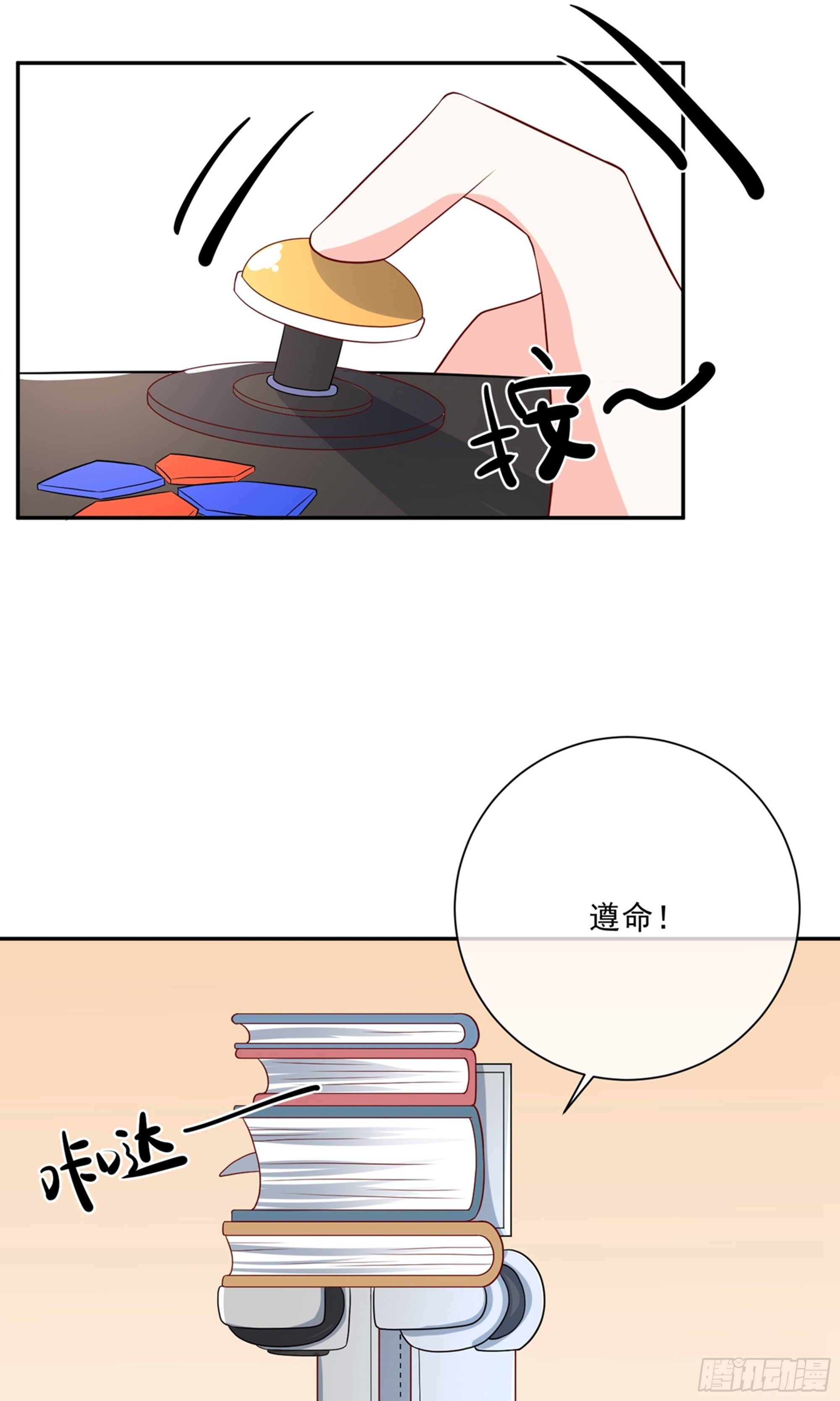 🍲重生巨星 第29话 第18页