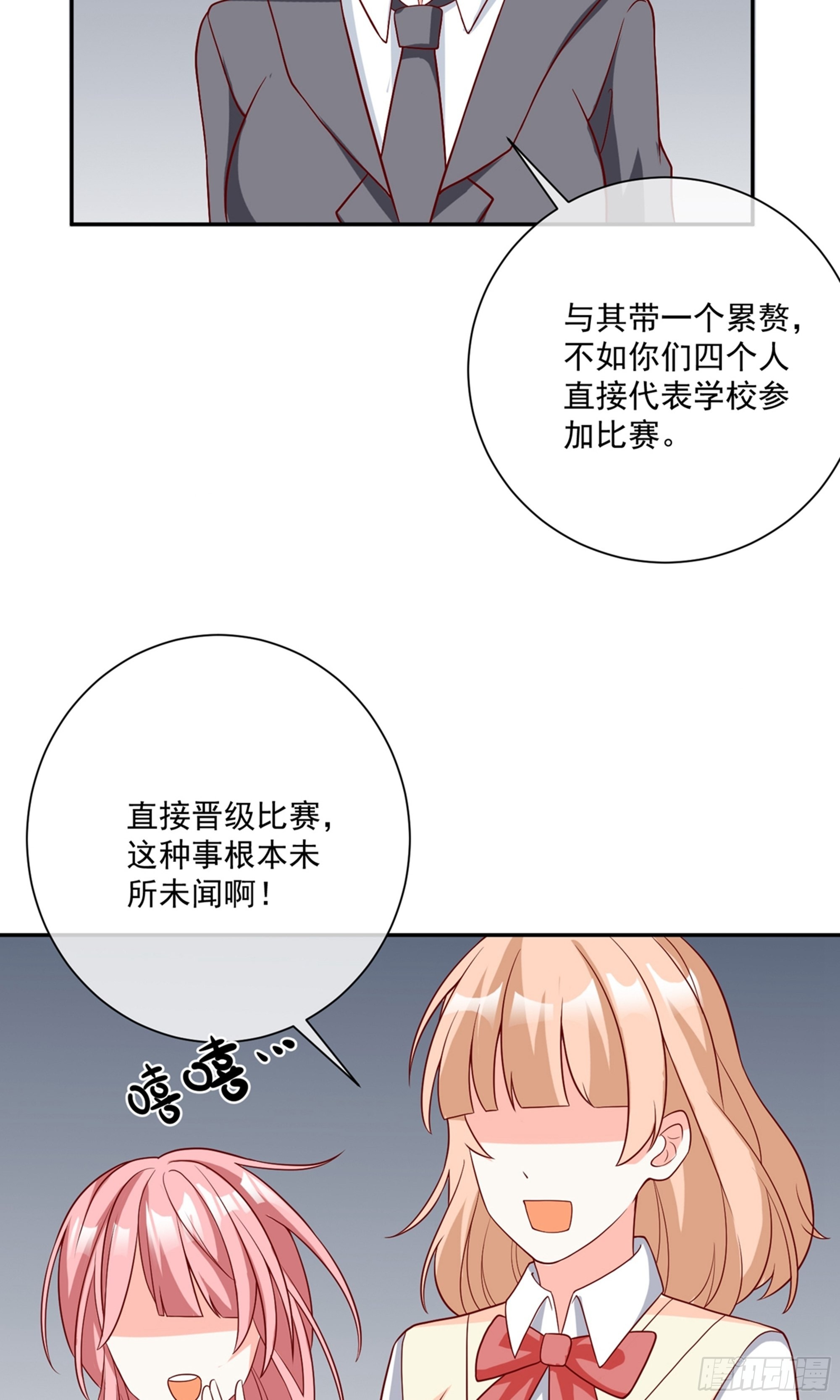 🍲重生巨星 第29话 第24页