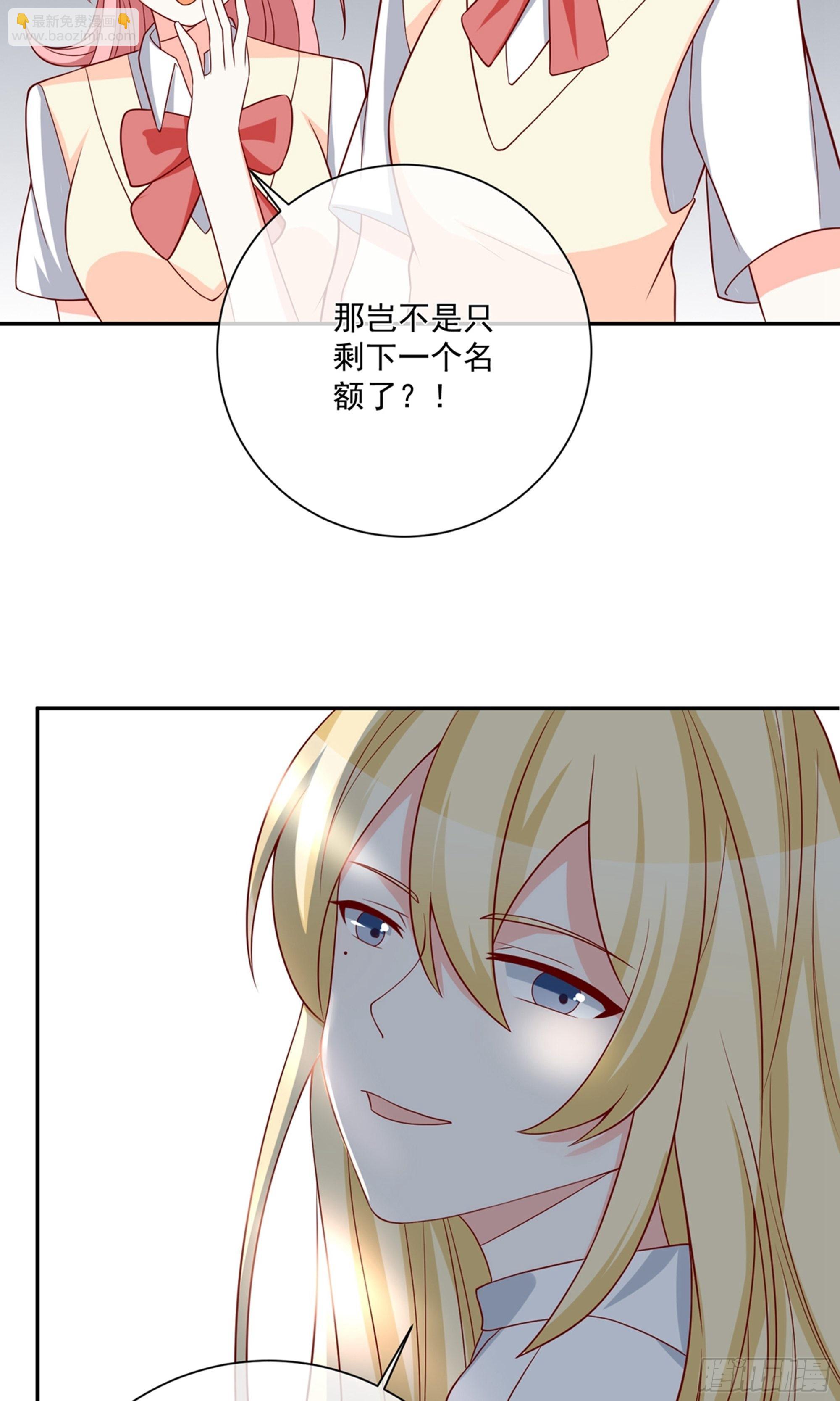 🍲重生巨星 第29话 第25页