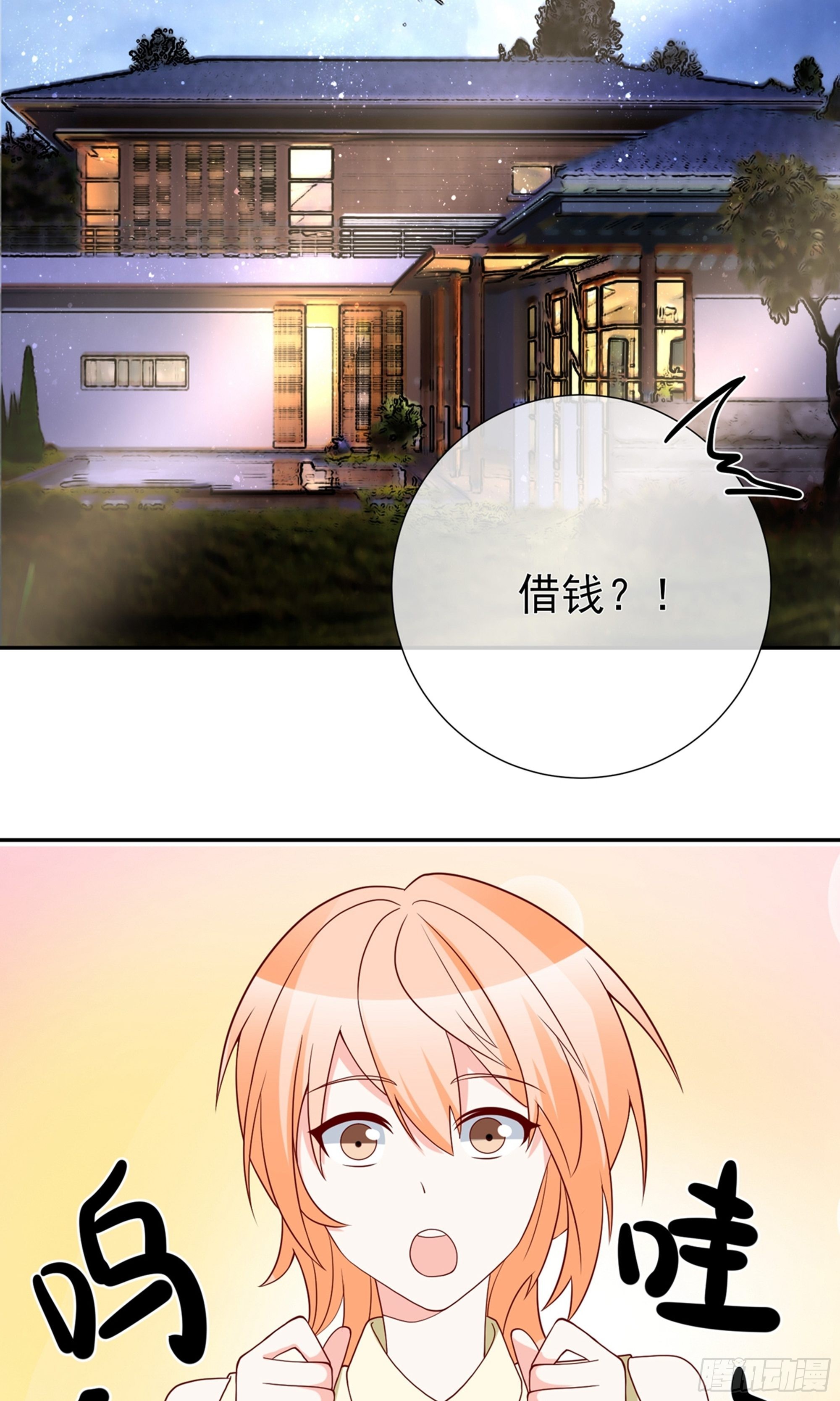 🍲重生巨星 第29话 第27页