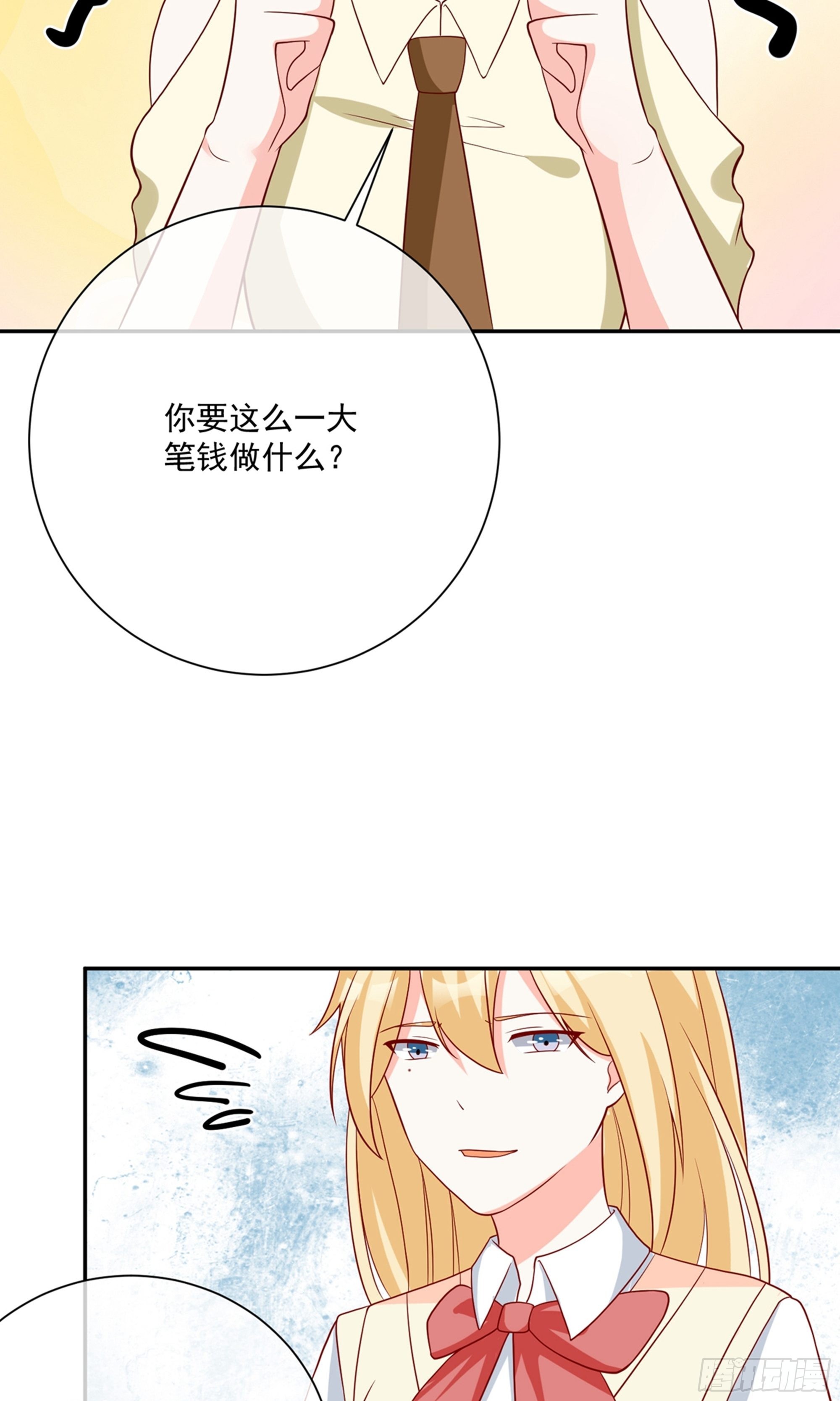 🍲重生巨星 第29话 第28页