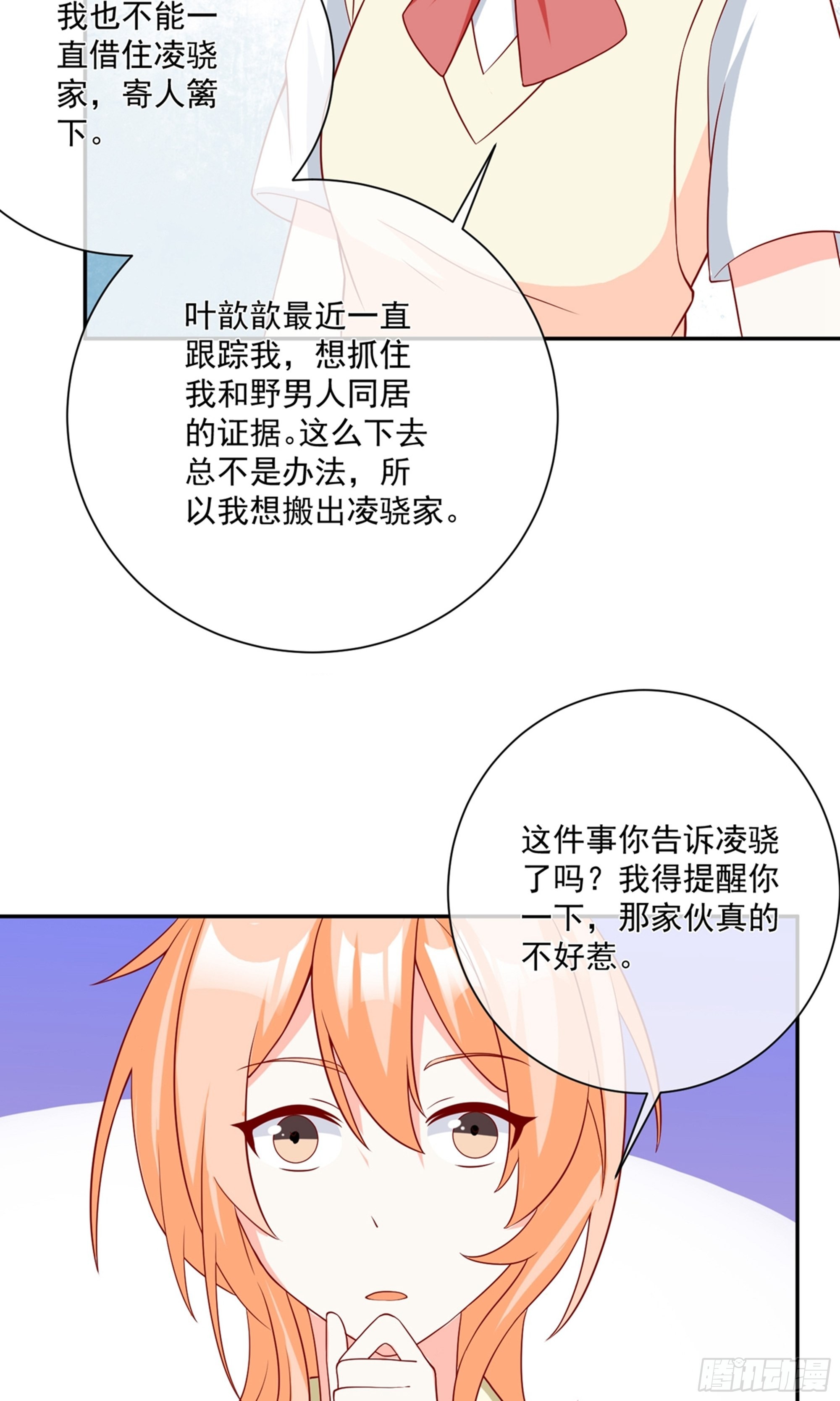 🍲重生巨星 第29话 第29页