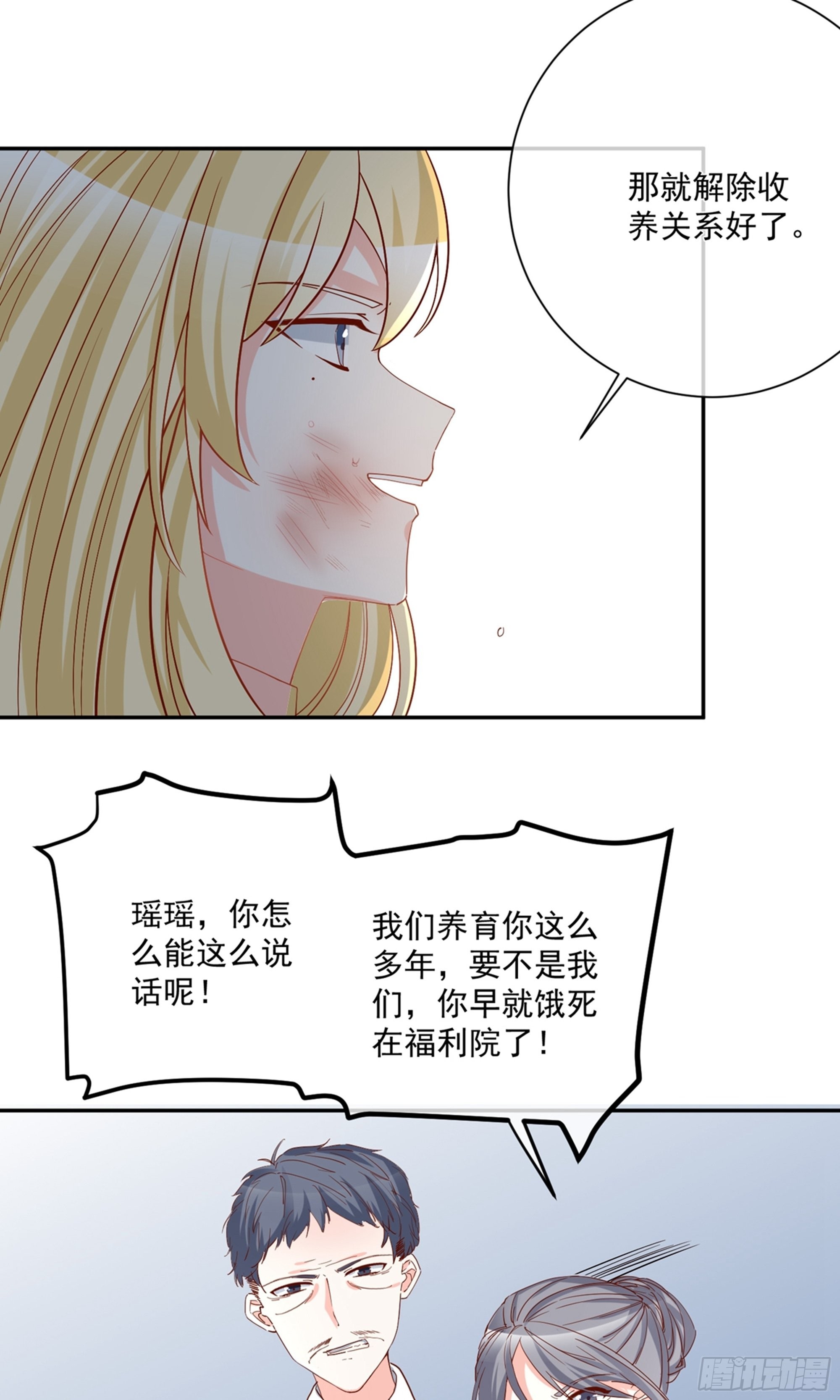 🍲重生巨星 第29话 第3页