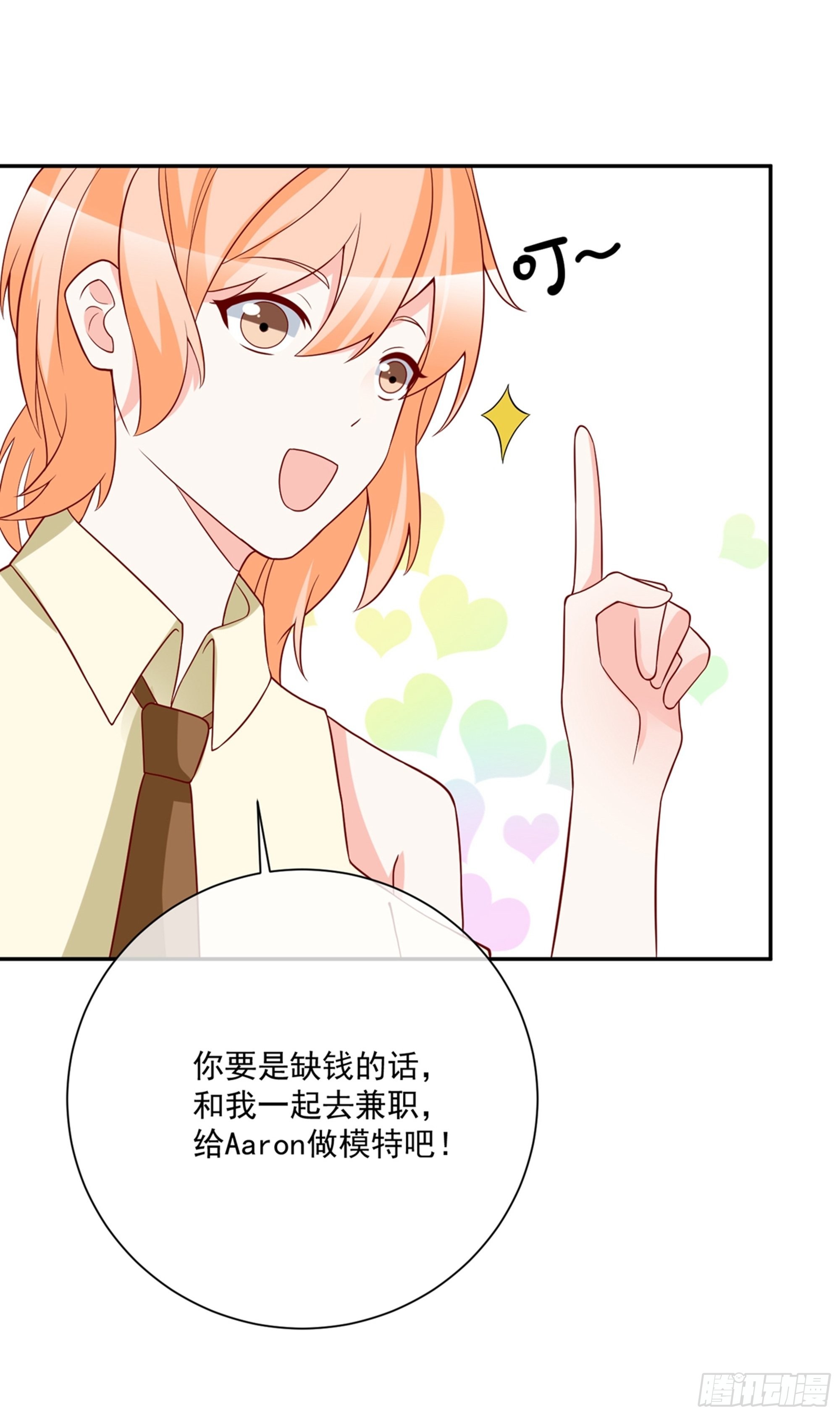 🍲重生巨星 第29话 第32页
