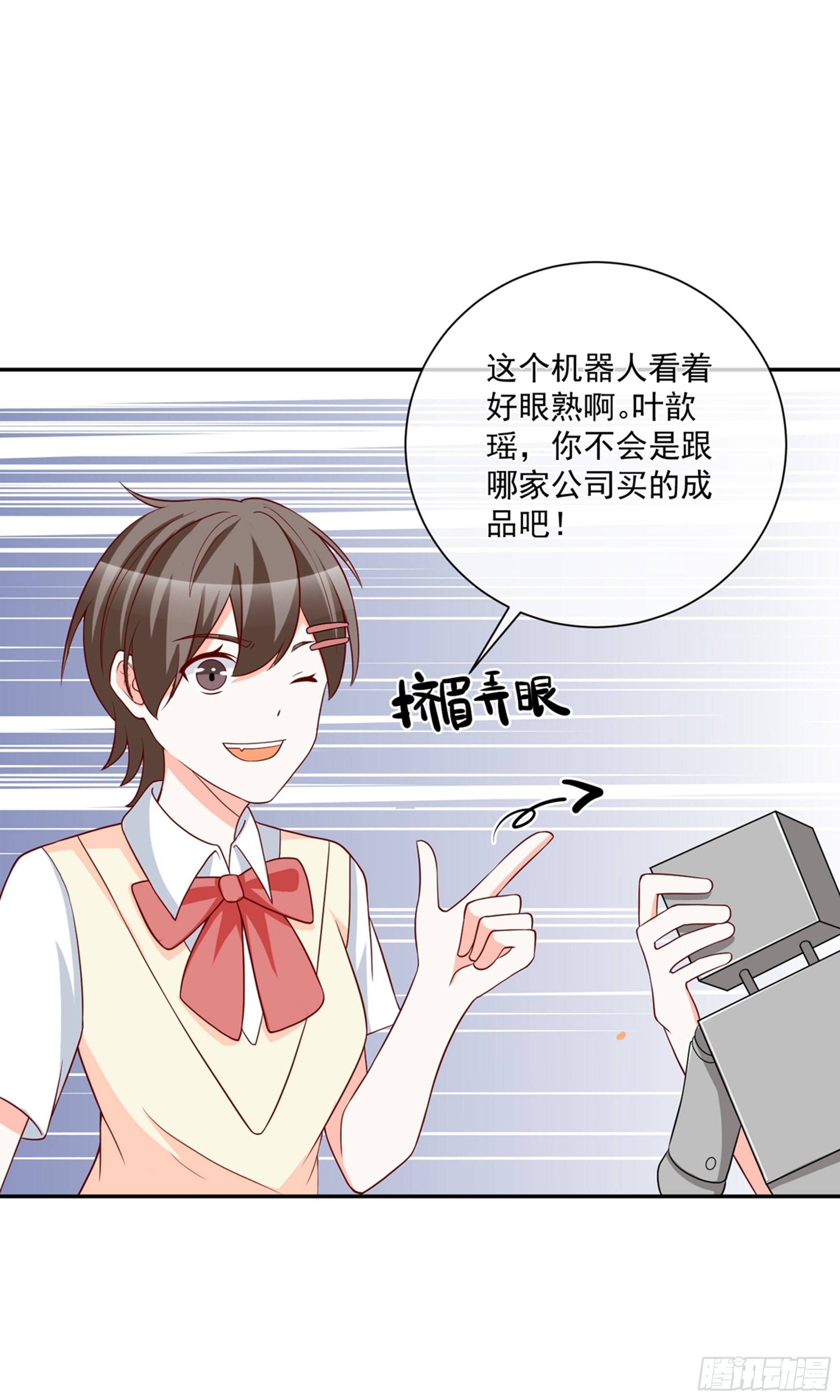 🍲重生巨星 第29话 第9页