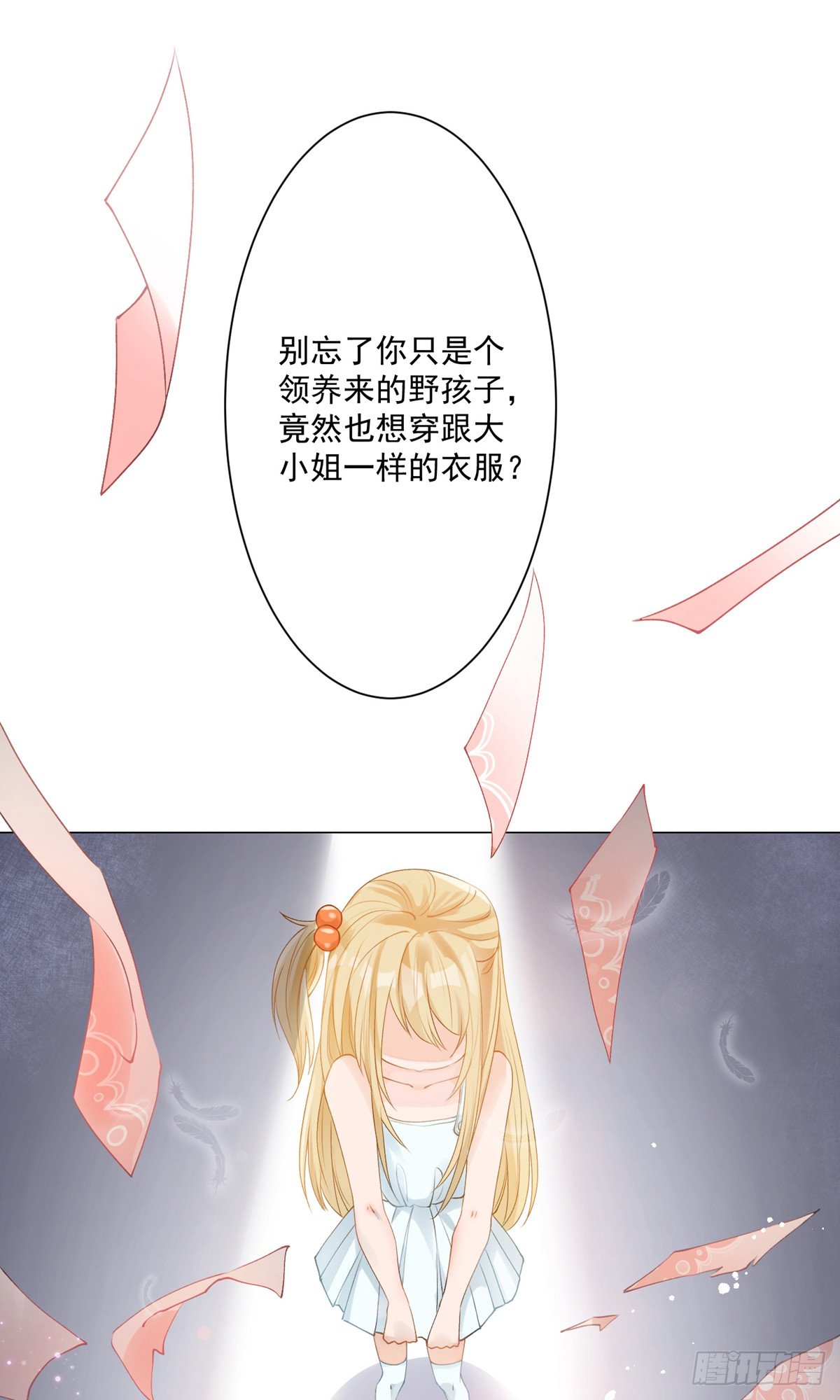 🍲重生巨星 第3话 第1页