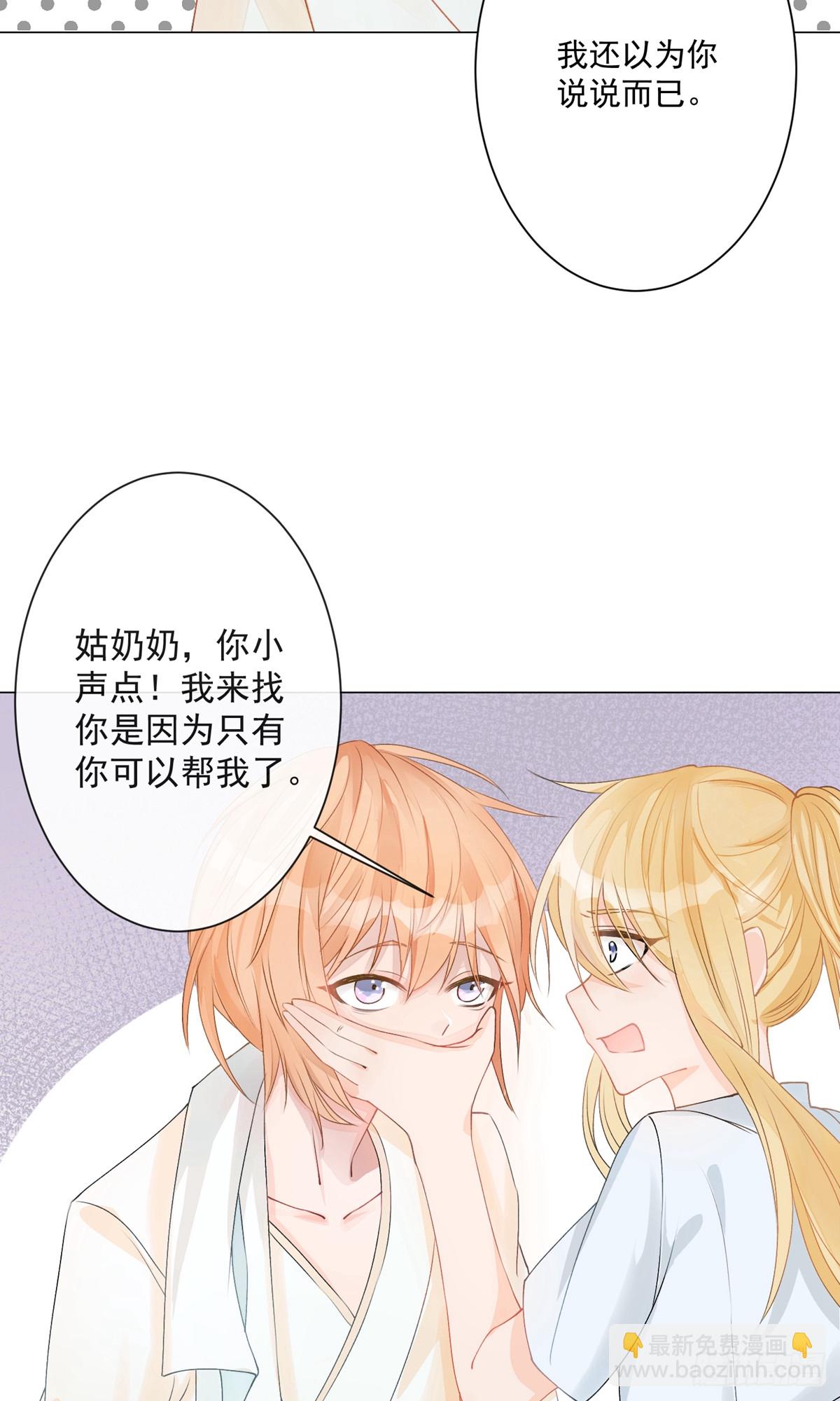 🍲重生巨星 第3话 第11页