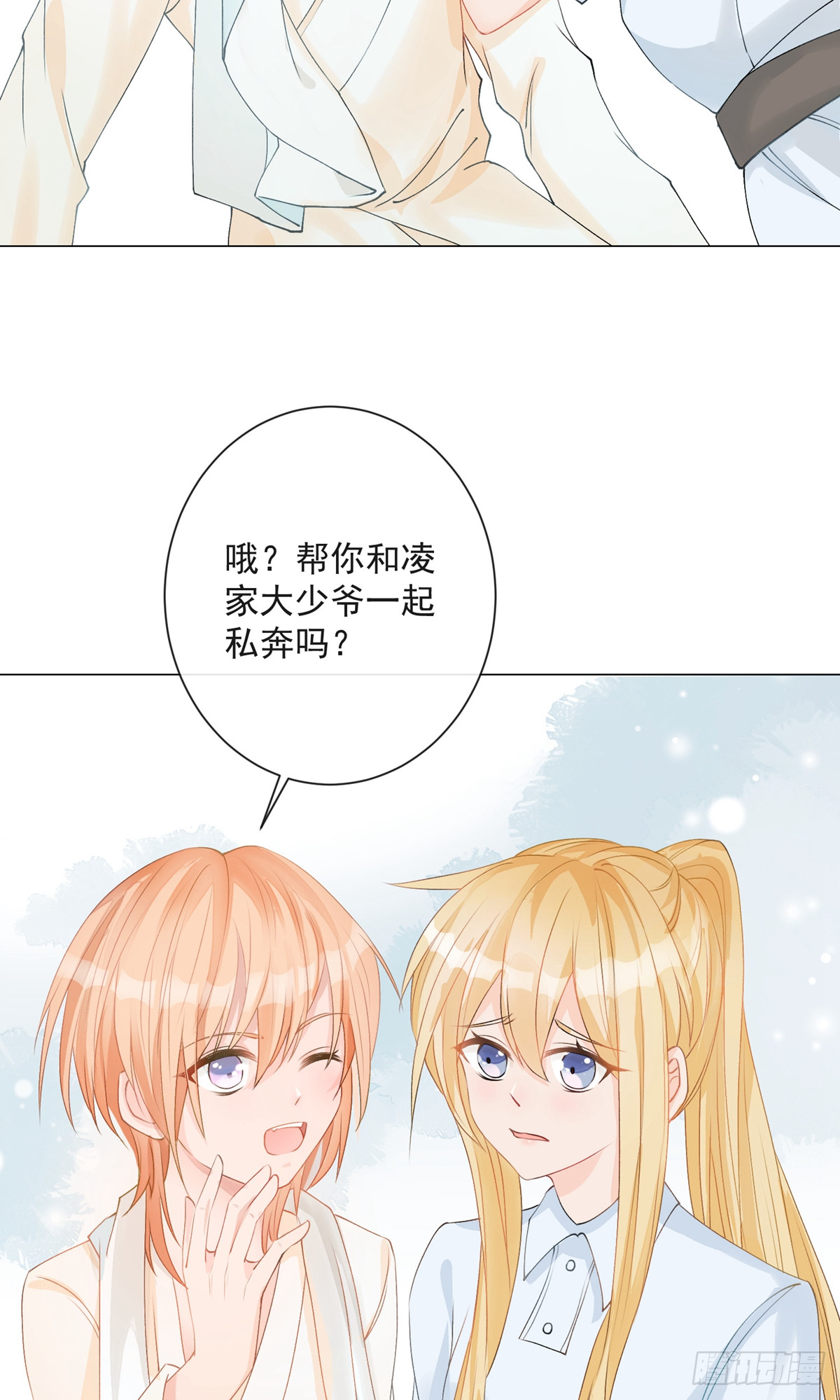 🍲重生巨星 第3话 第12页