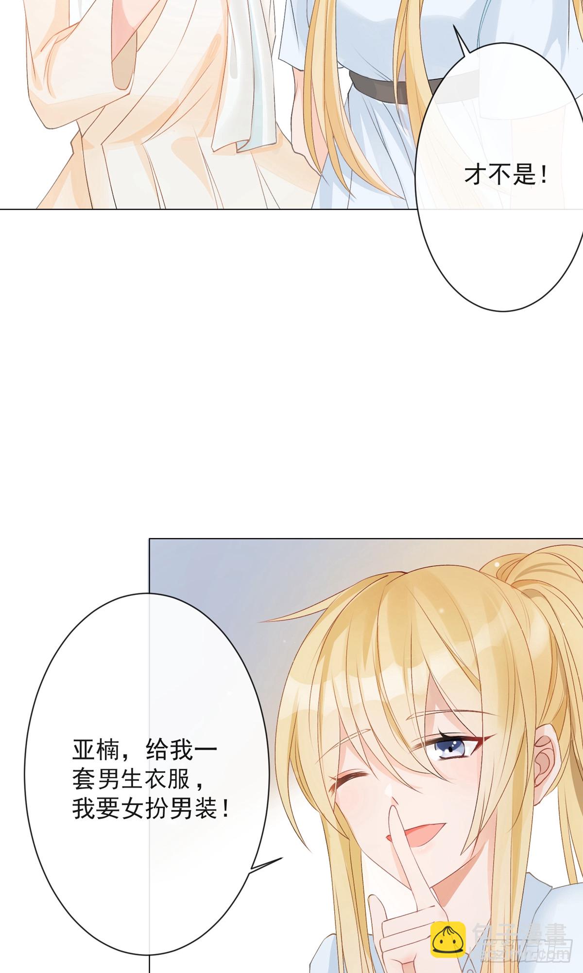 🍲重生巨星 第3话 第13页