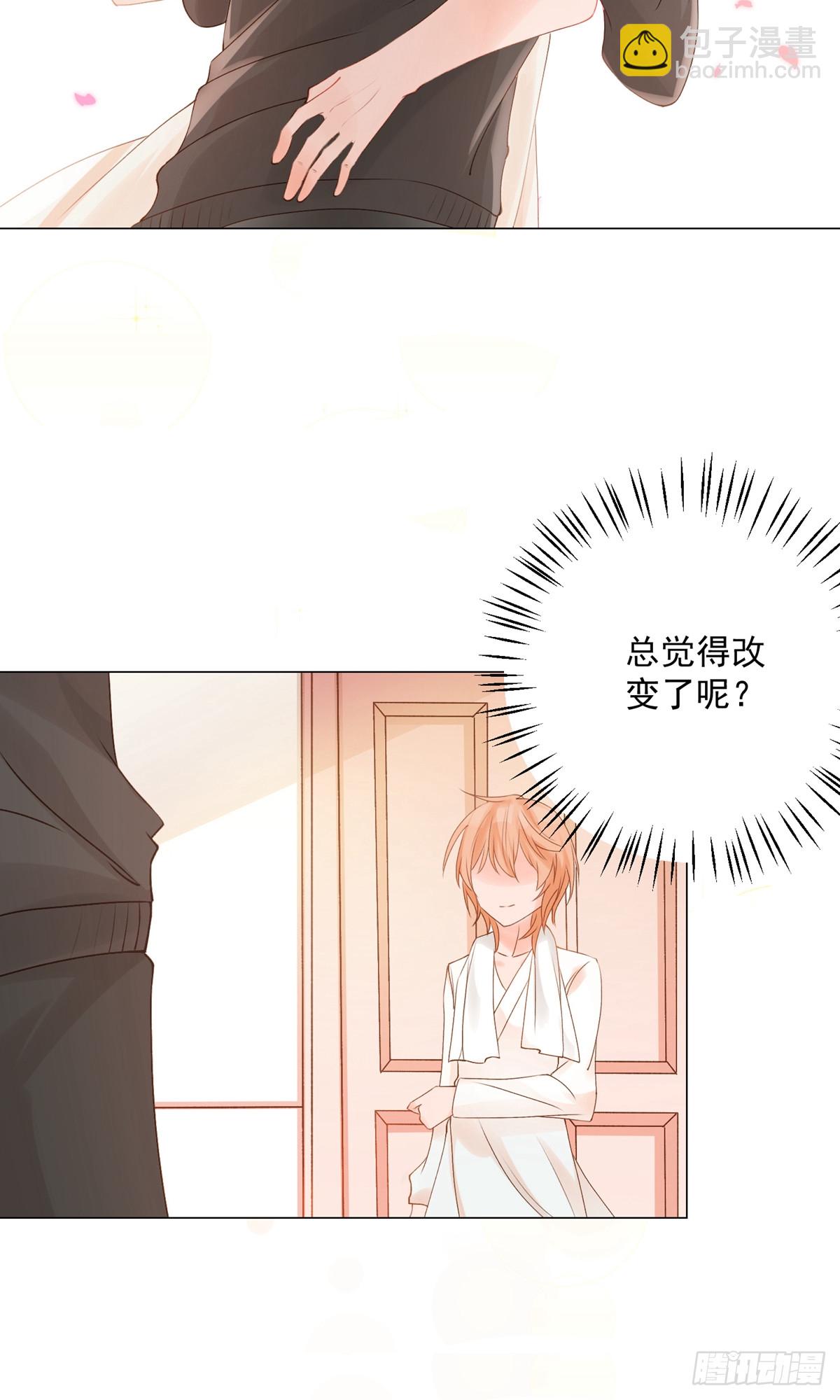 🍲重生巨星 第3话 第20页