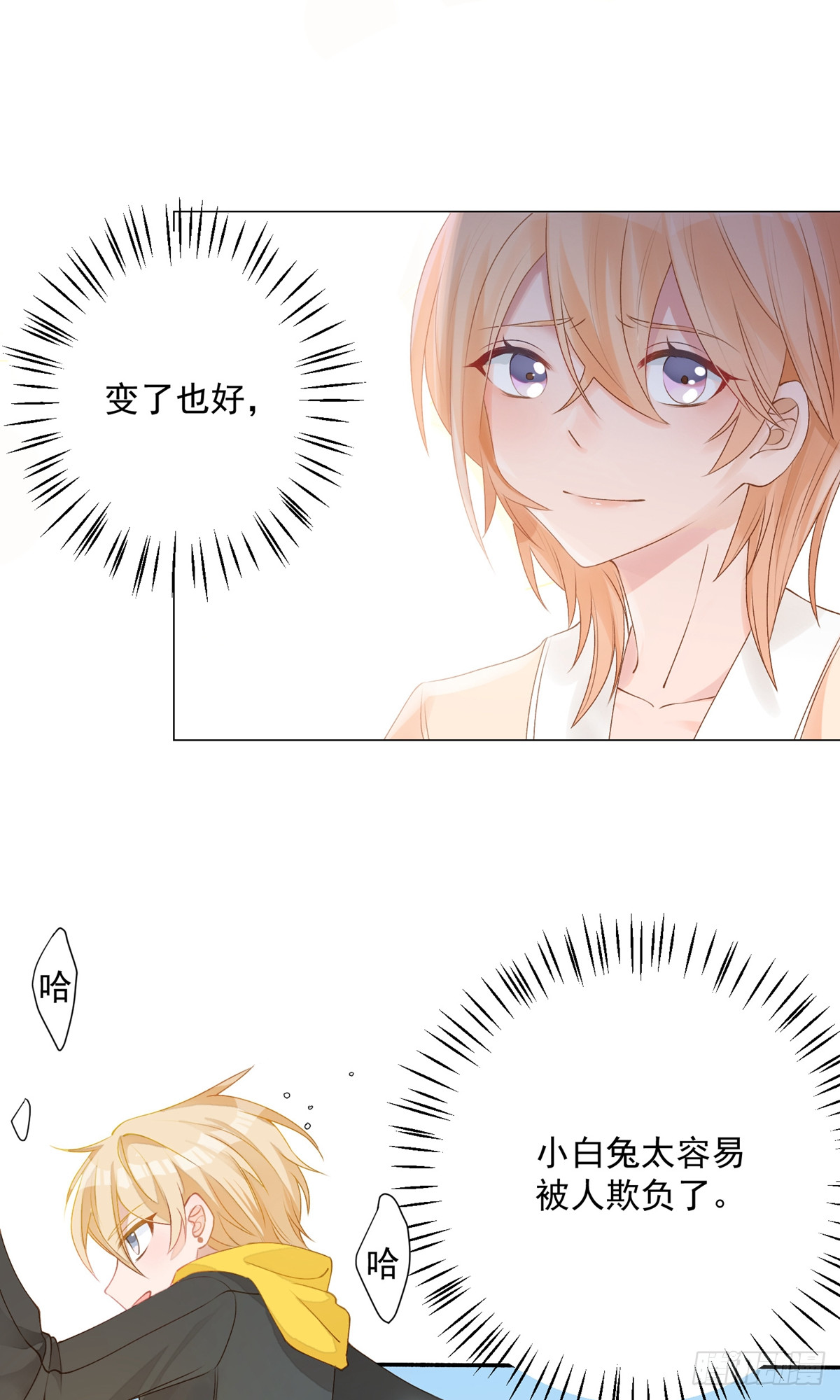 🍲重生巨星 第3话 第21页