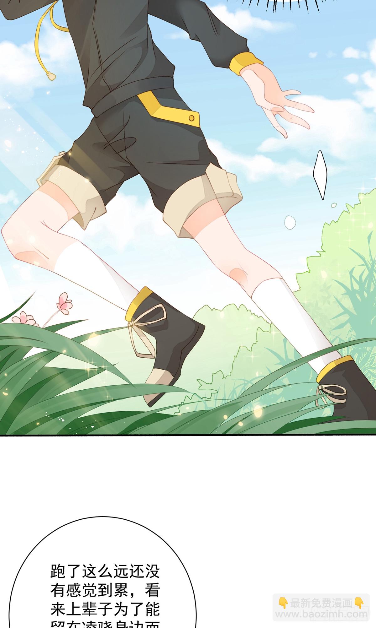 🍲重生巨星 第3话 第22页