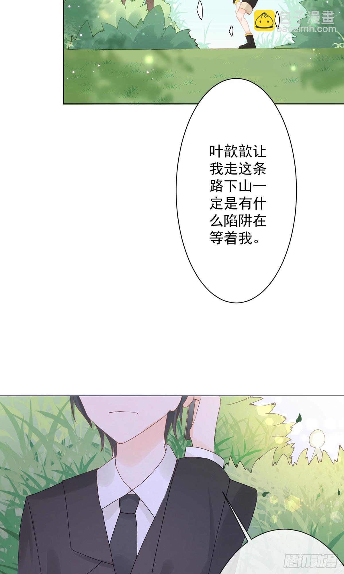 🍲重生巨星 第3话 第24页