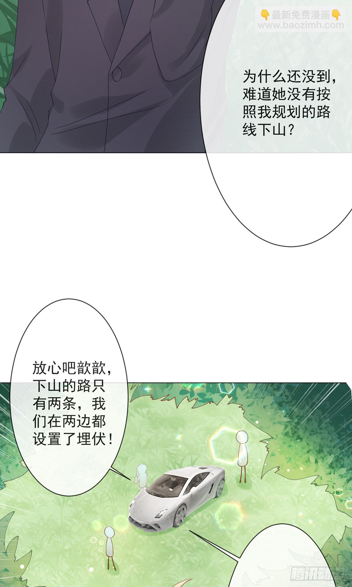 🍲重生巨星 第3话 第25页