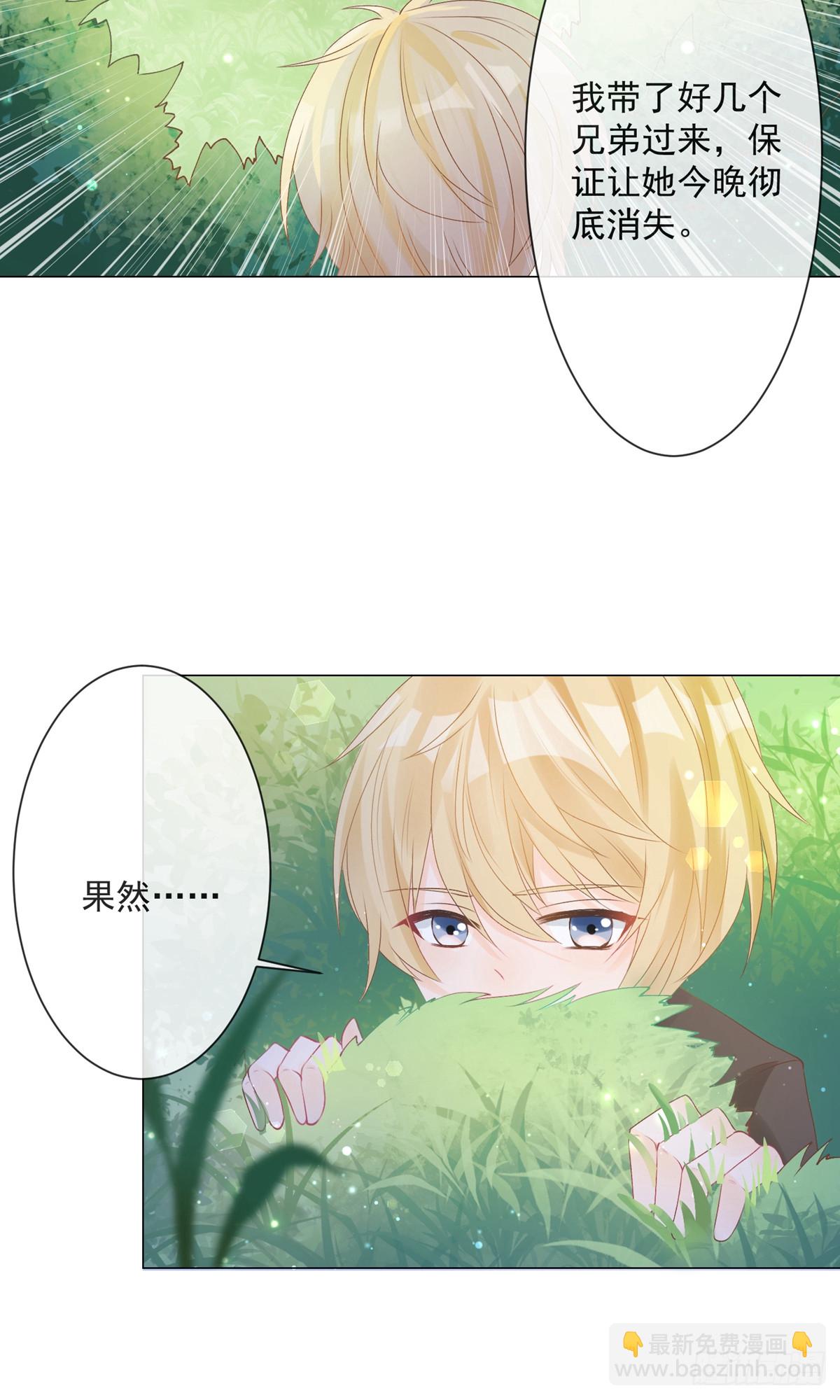 🍲重生巨星 第3话 第26页