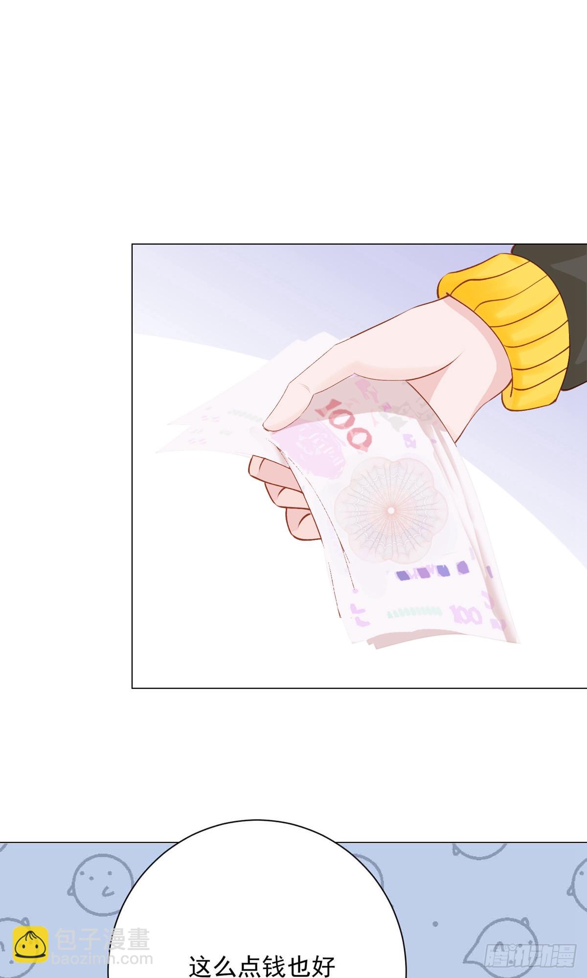 🍲重生巨星 第3话 第37页