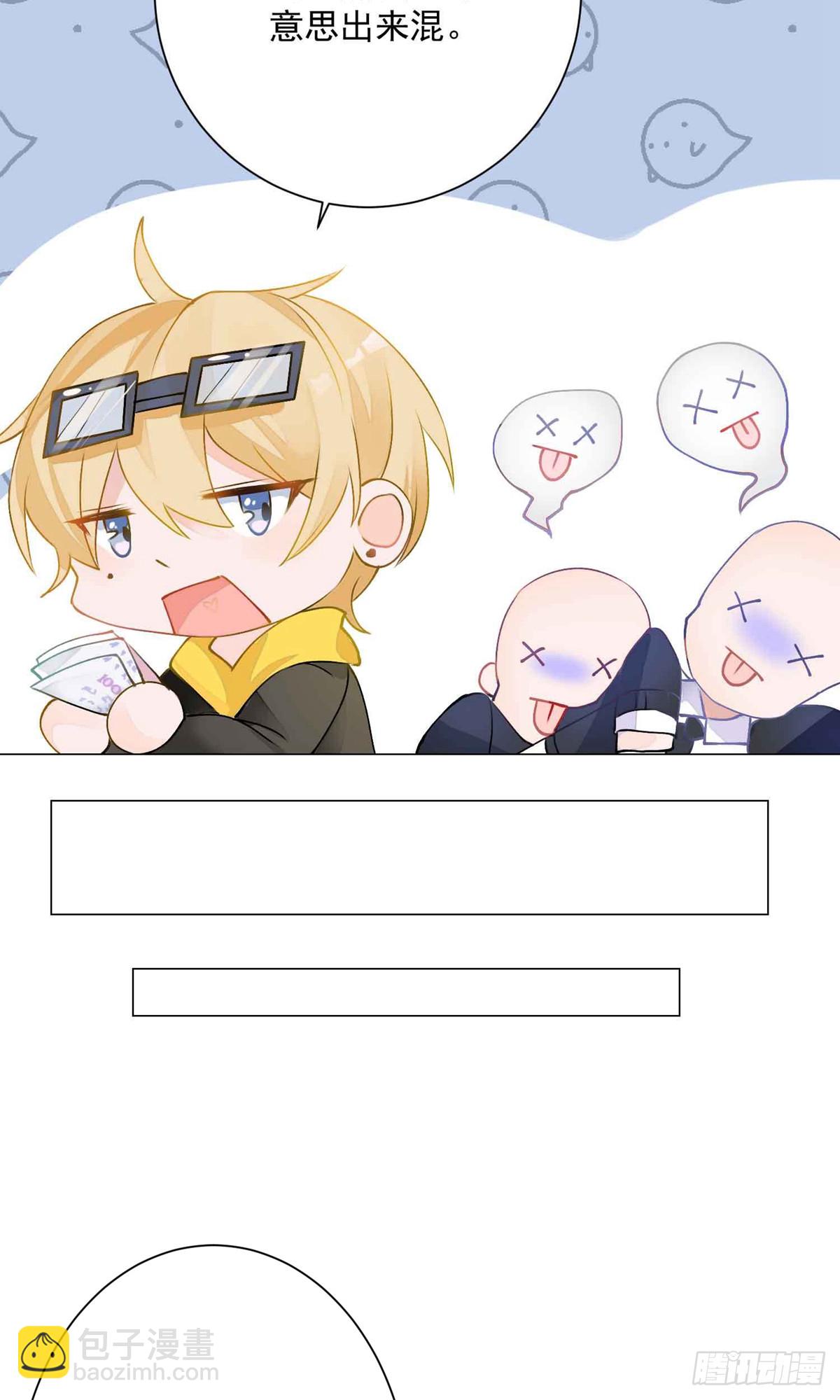 🍲重生巨星 第3话 第38页