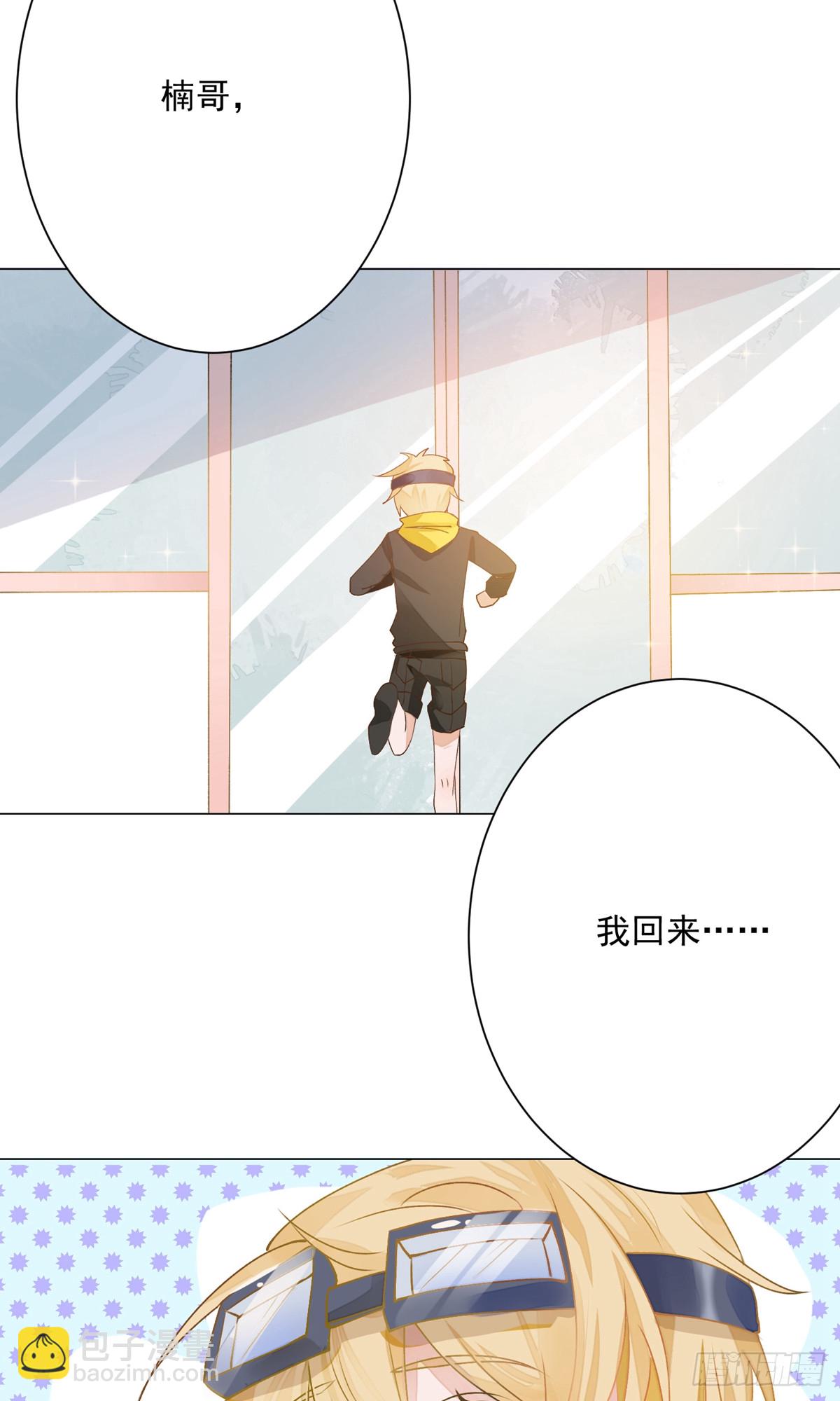 🍲重生巨星 第3话 第39页