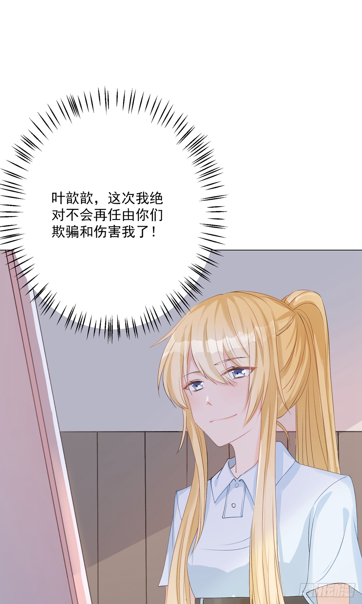 🍲重生巨星 第3话 第6页