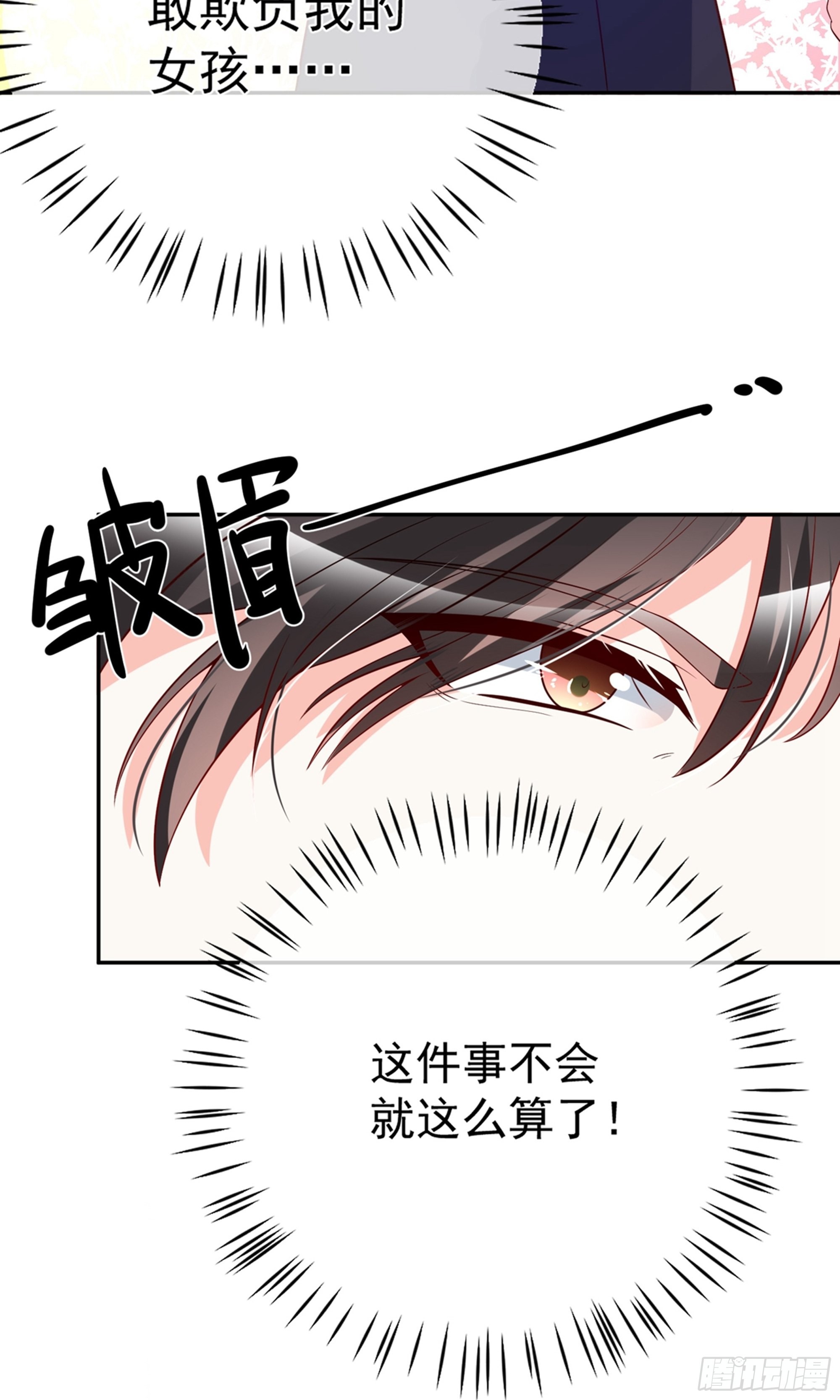 🍲重生巨星 第31话 第10页