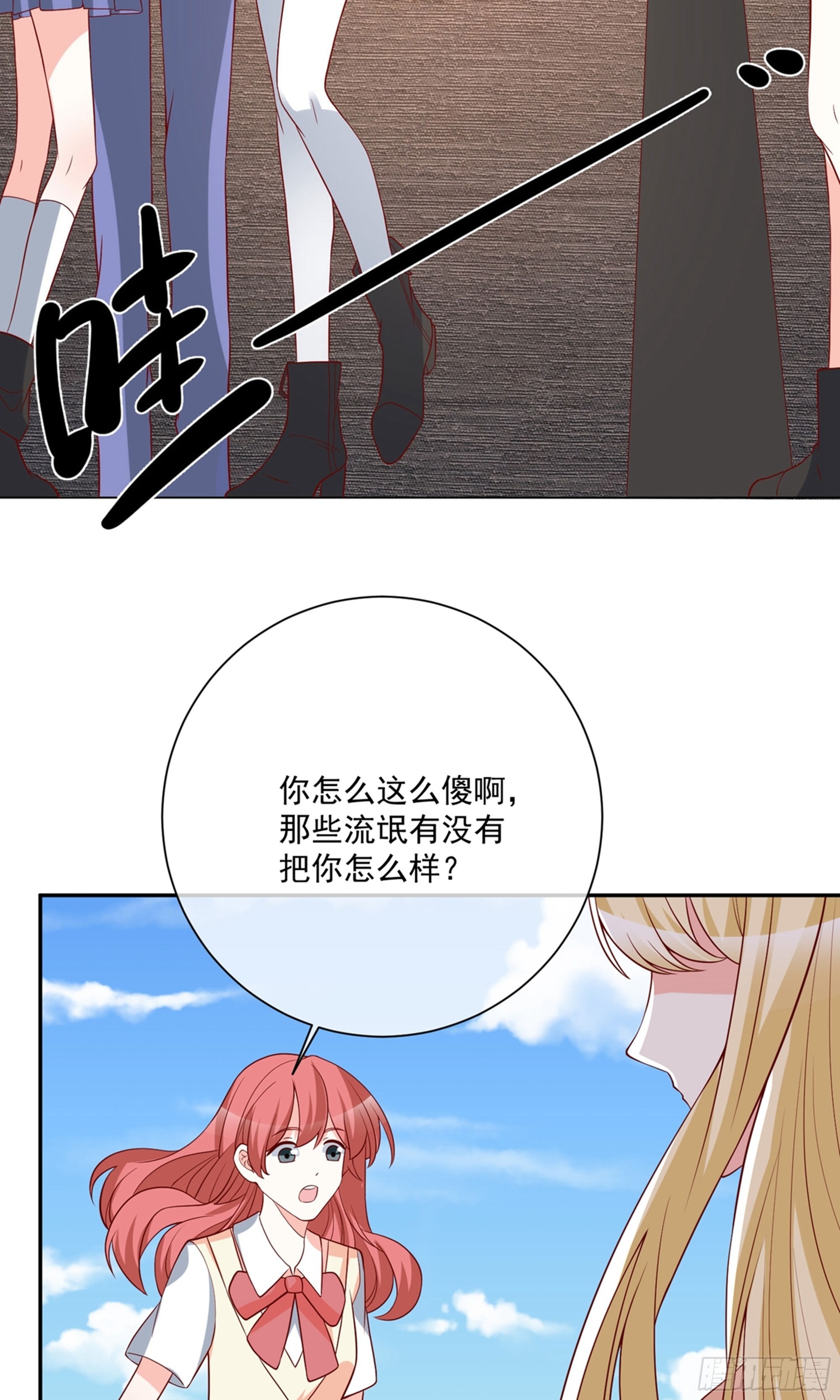 🍲重生巨星 第31话 第13页