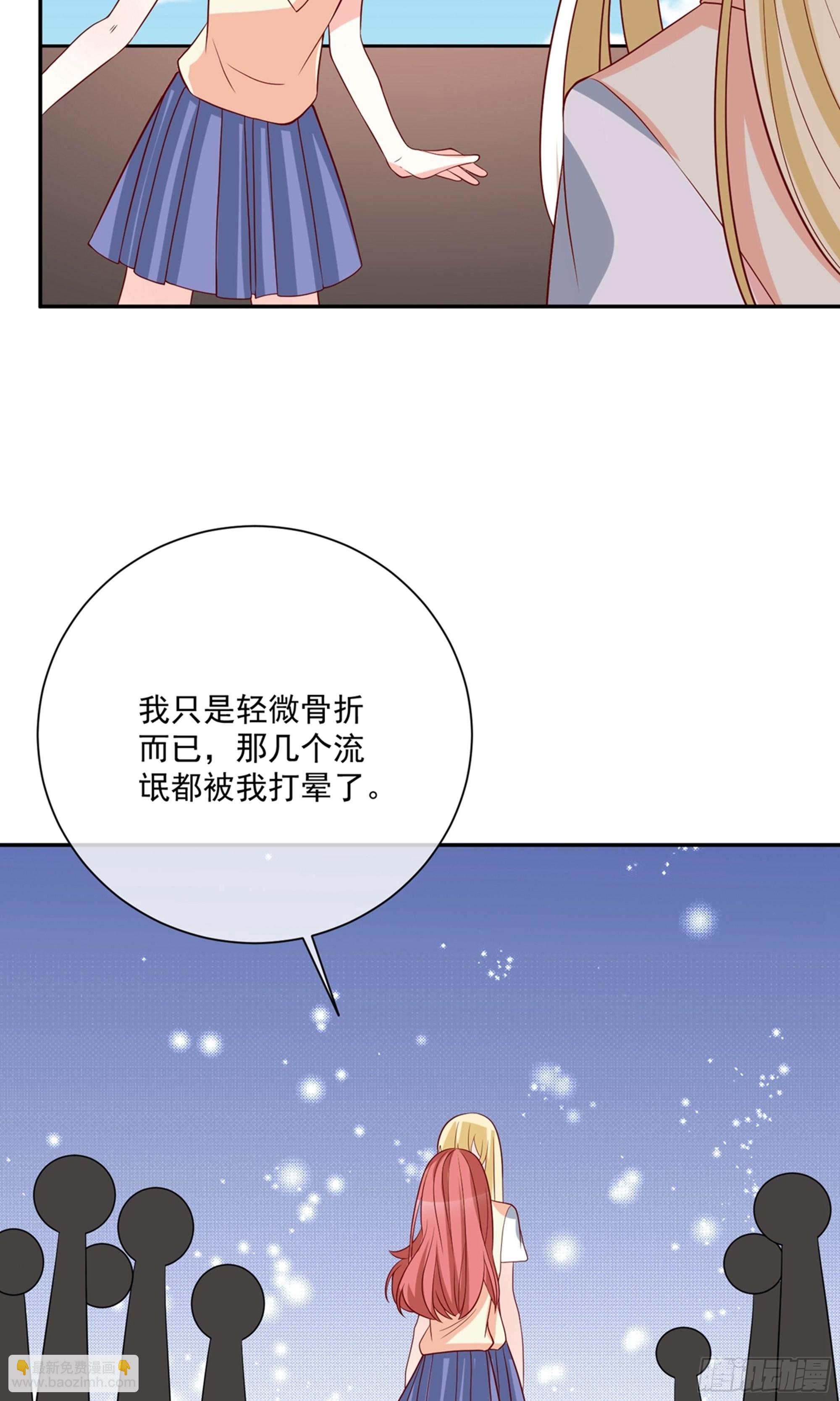 🍲重生巨星 第31话 第14页