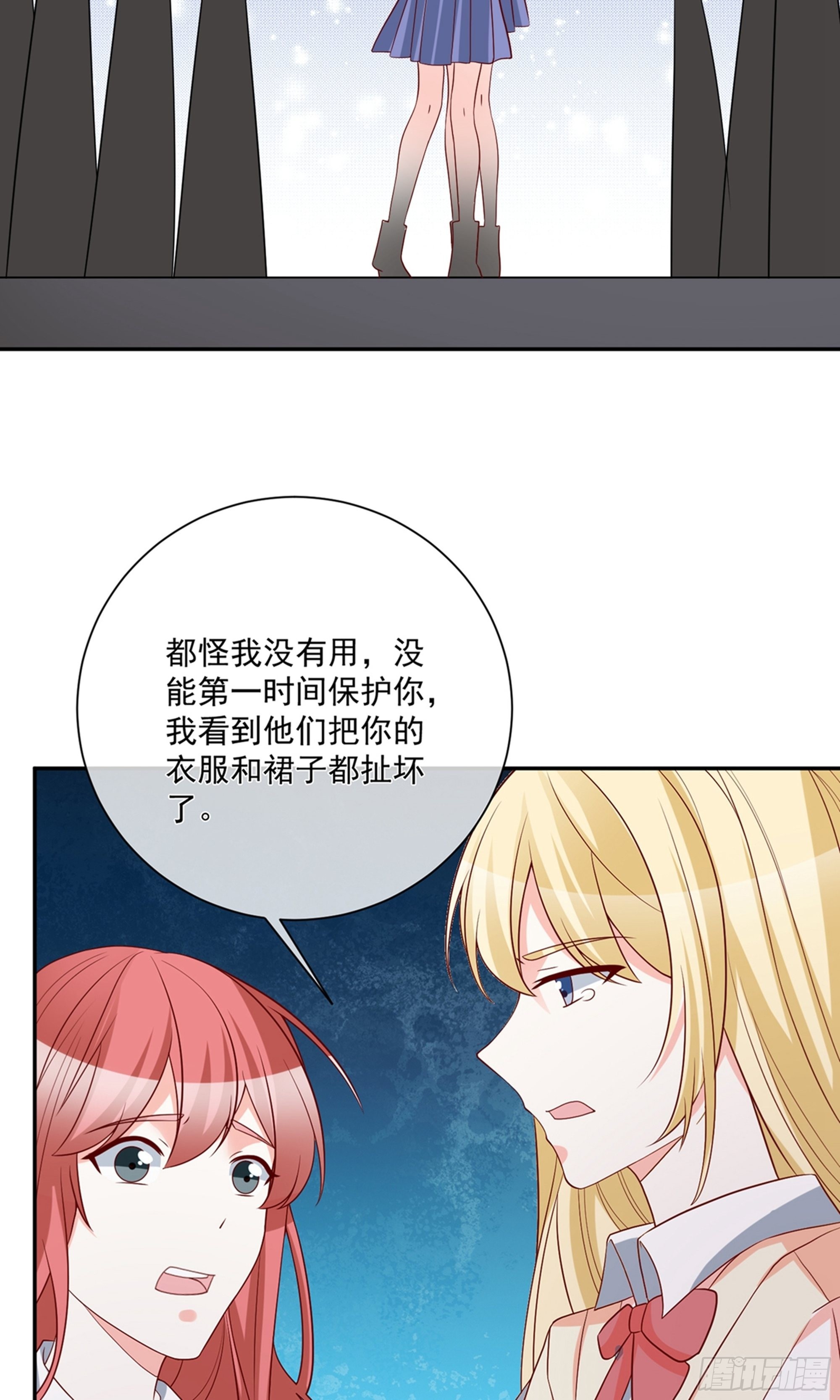 🍲重生巨星 第31话 第15页