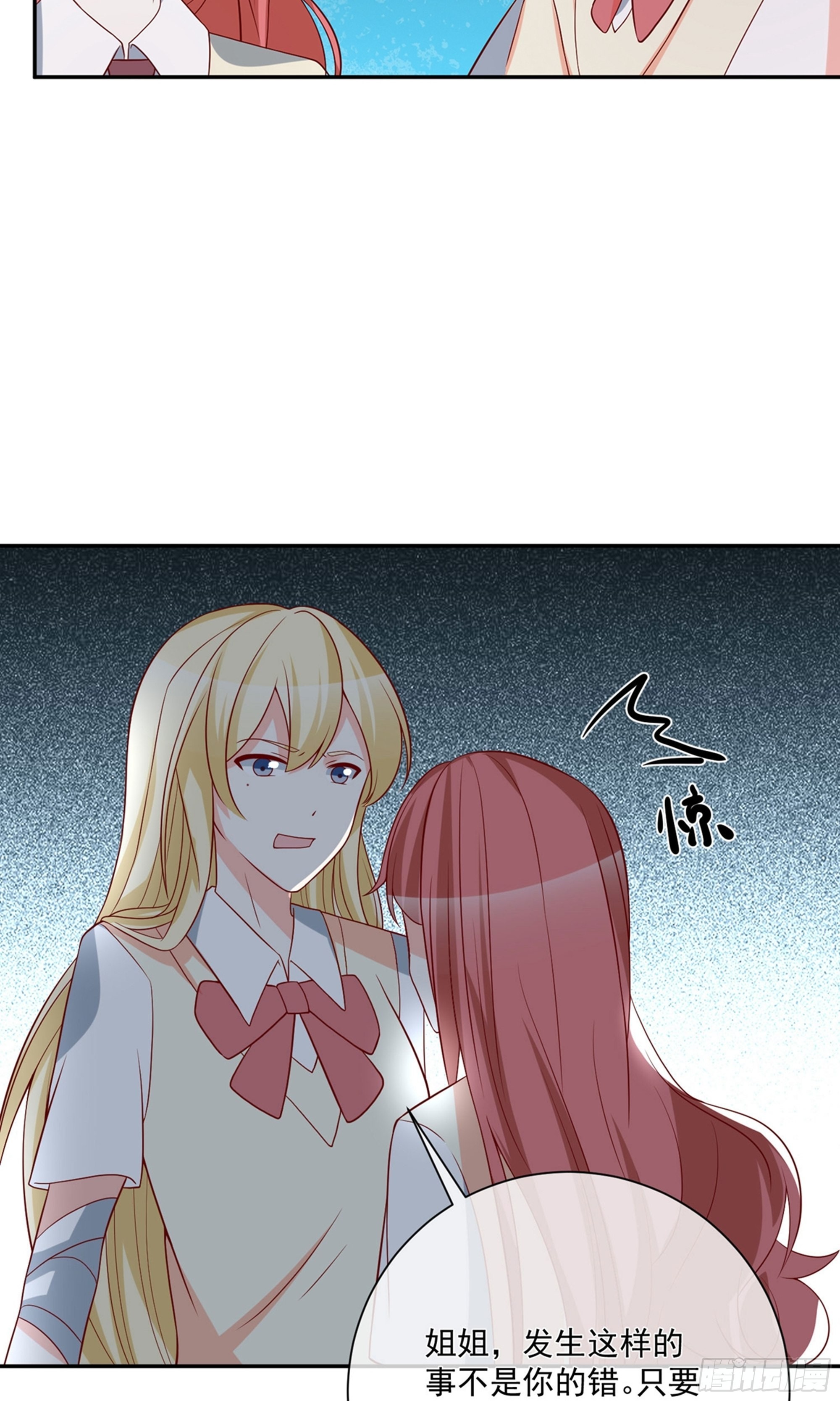 🍲重生巨星 第31话 第16页