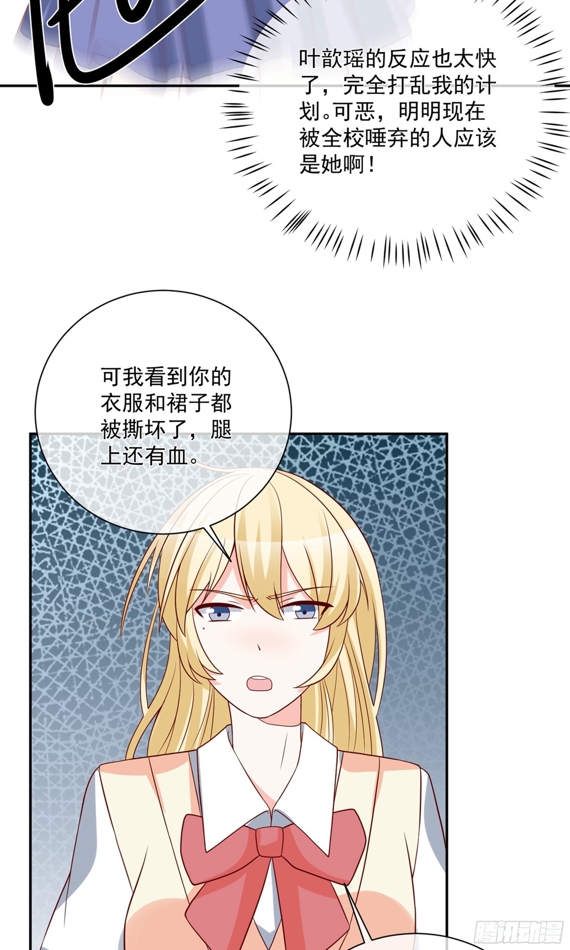 🍲重生巨星 第31话 第18页