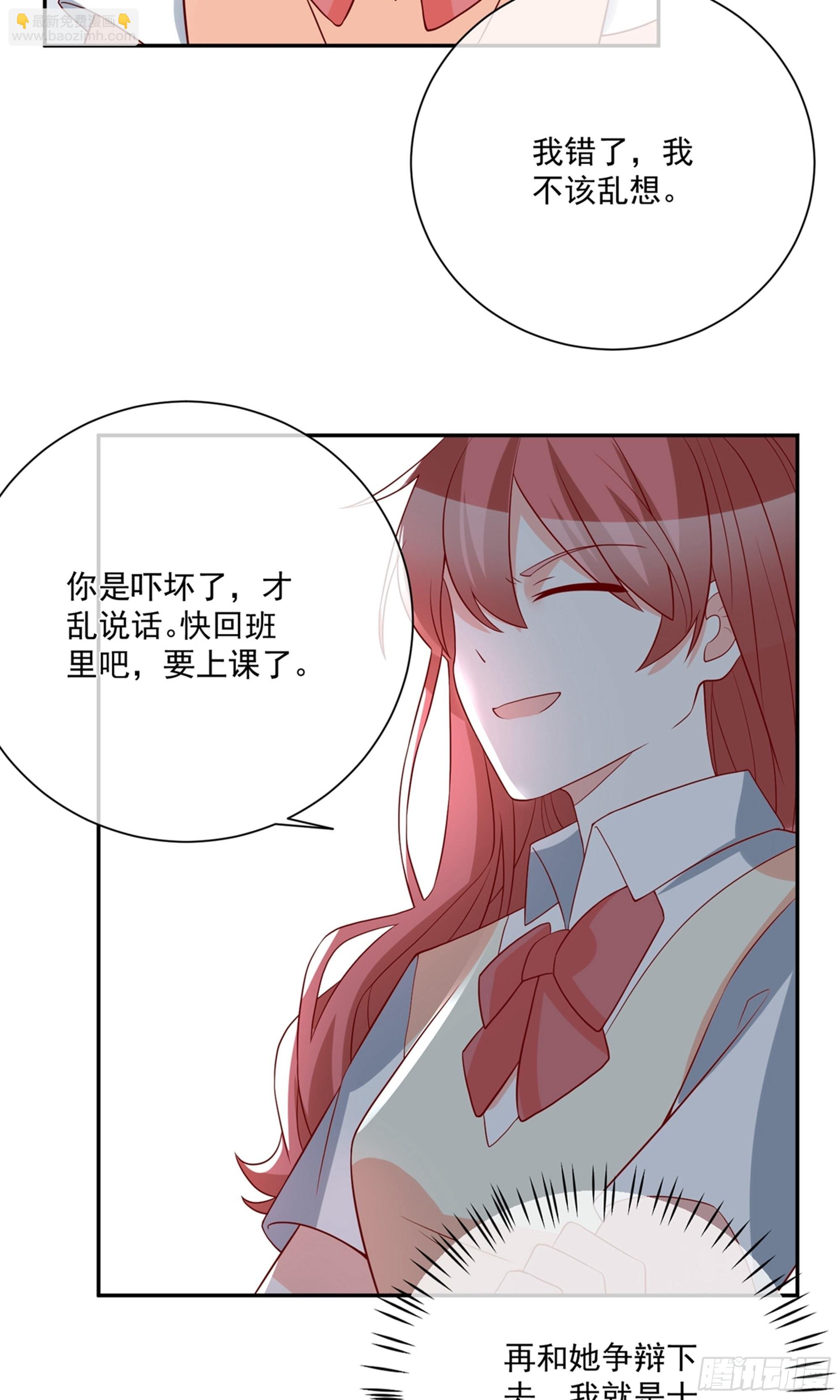 🍲重生巨星 第31话 第19页
