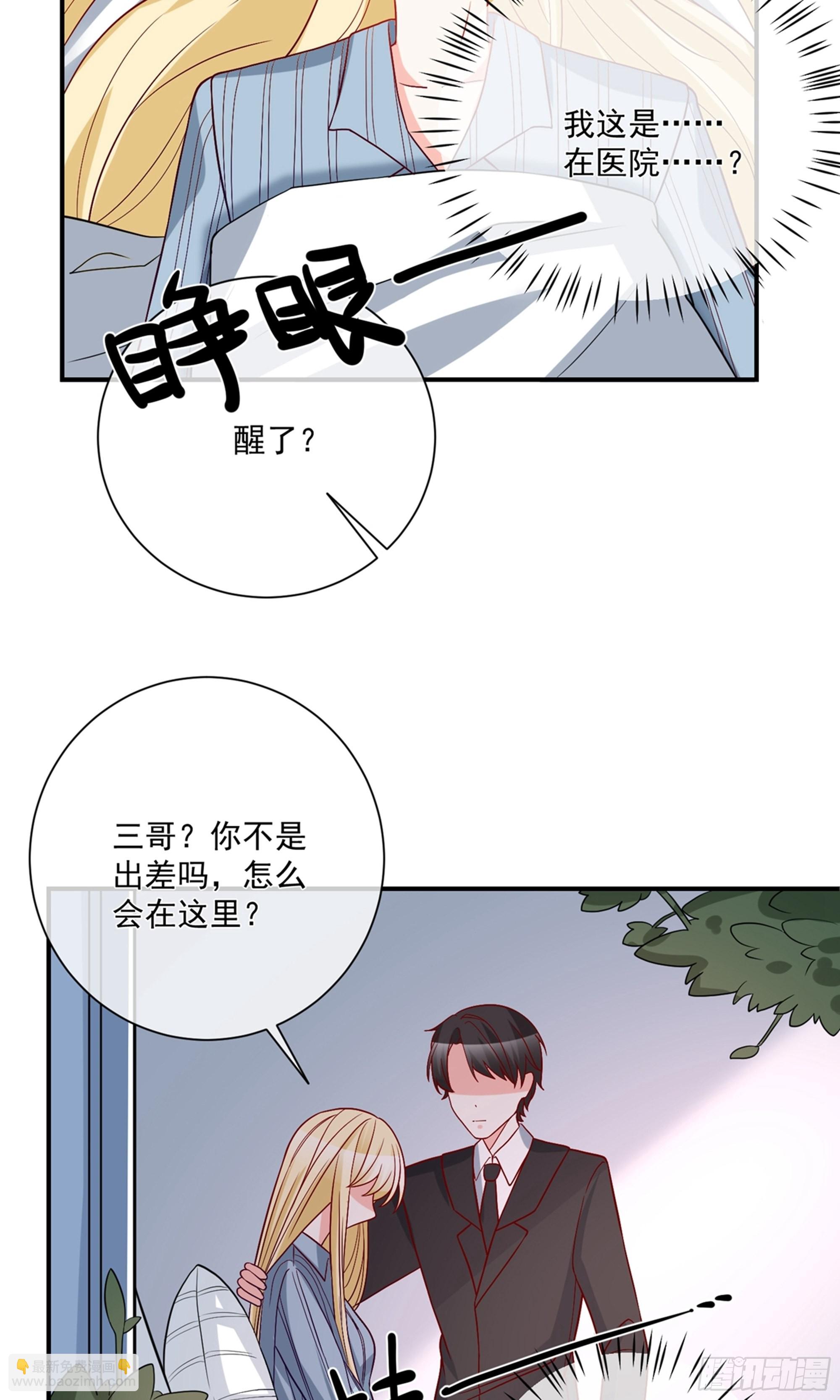 🍲重生巨星 第31话 第2页