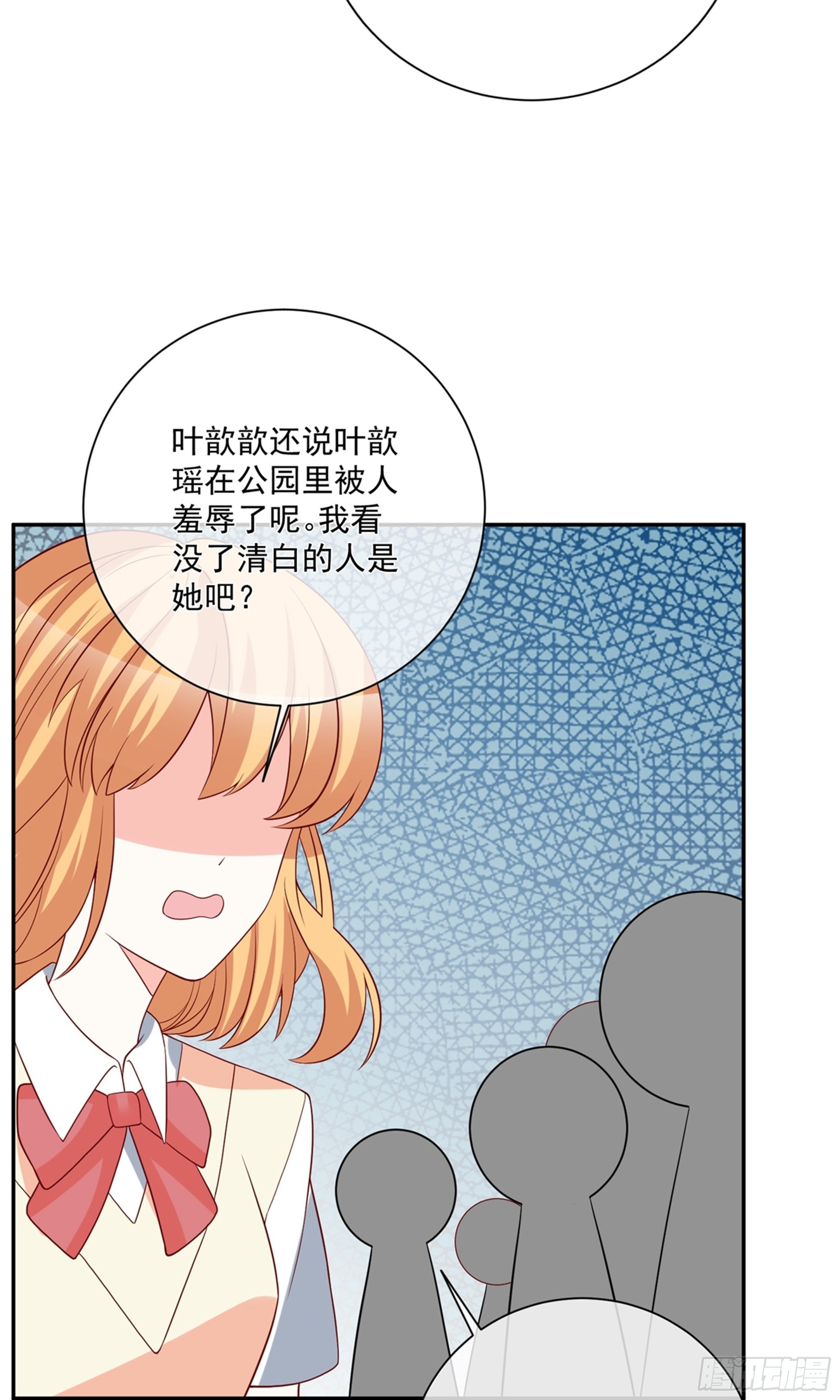 🍲重生巨星 第31话 第21页