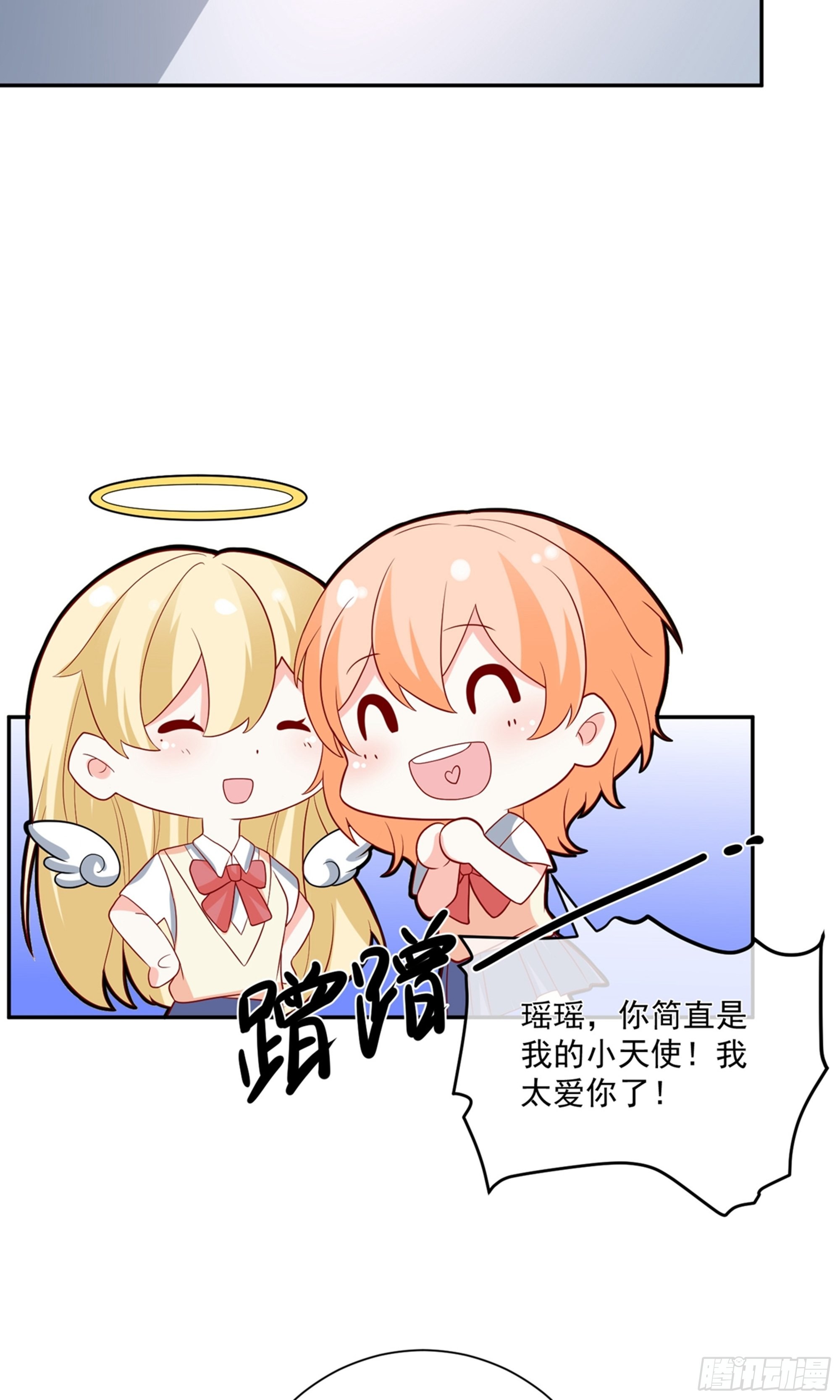🍲重生巨星 第31话 第24页