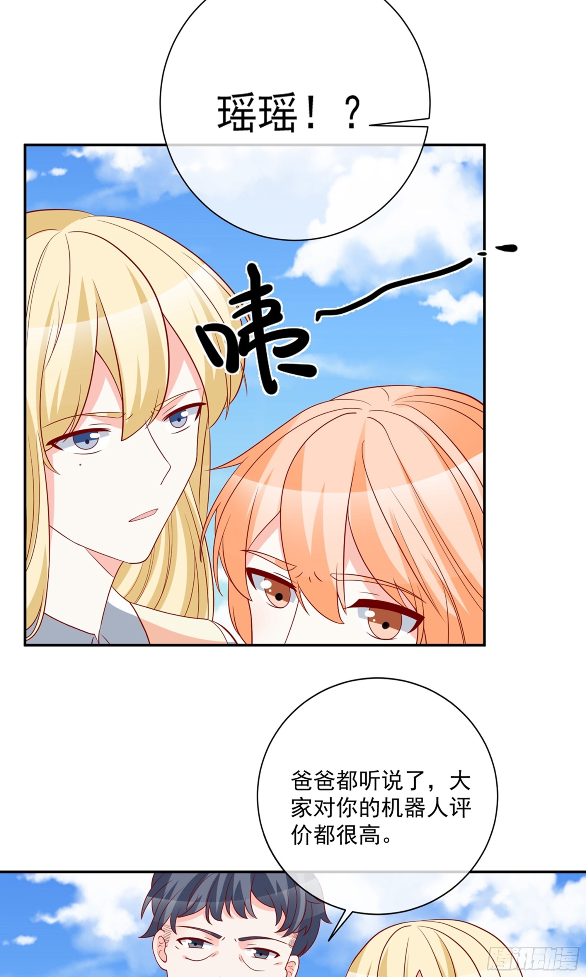 🍲重生巨星 第31话 第25页