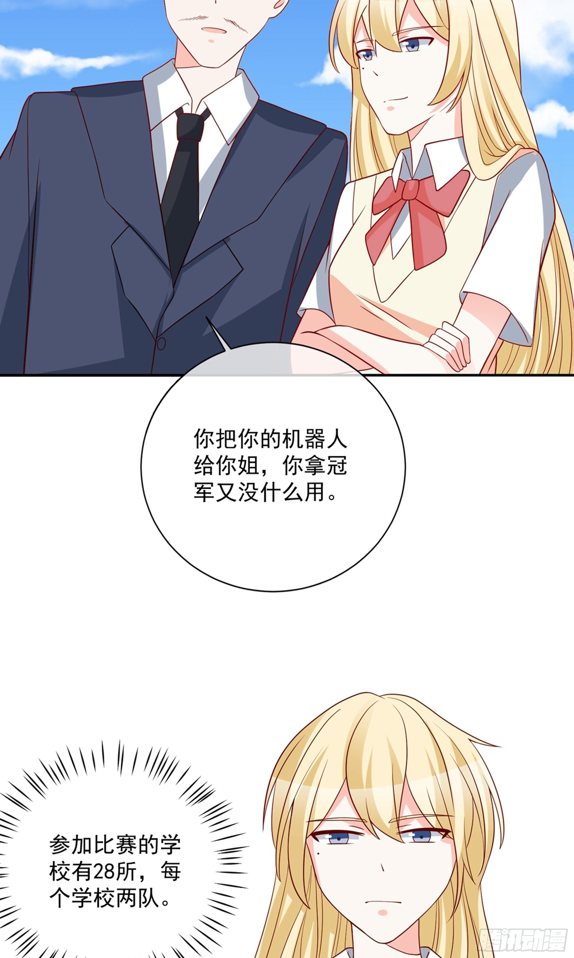 🍲重生巨星 第31话 第26页