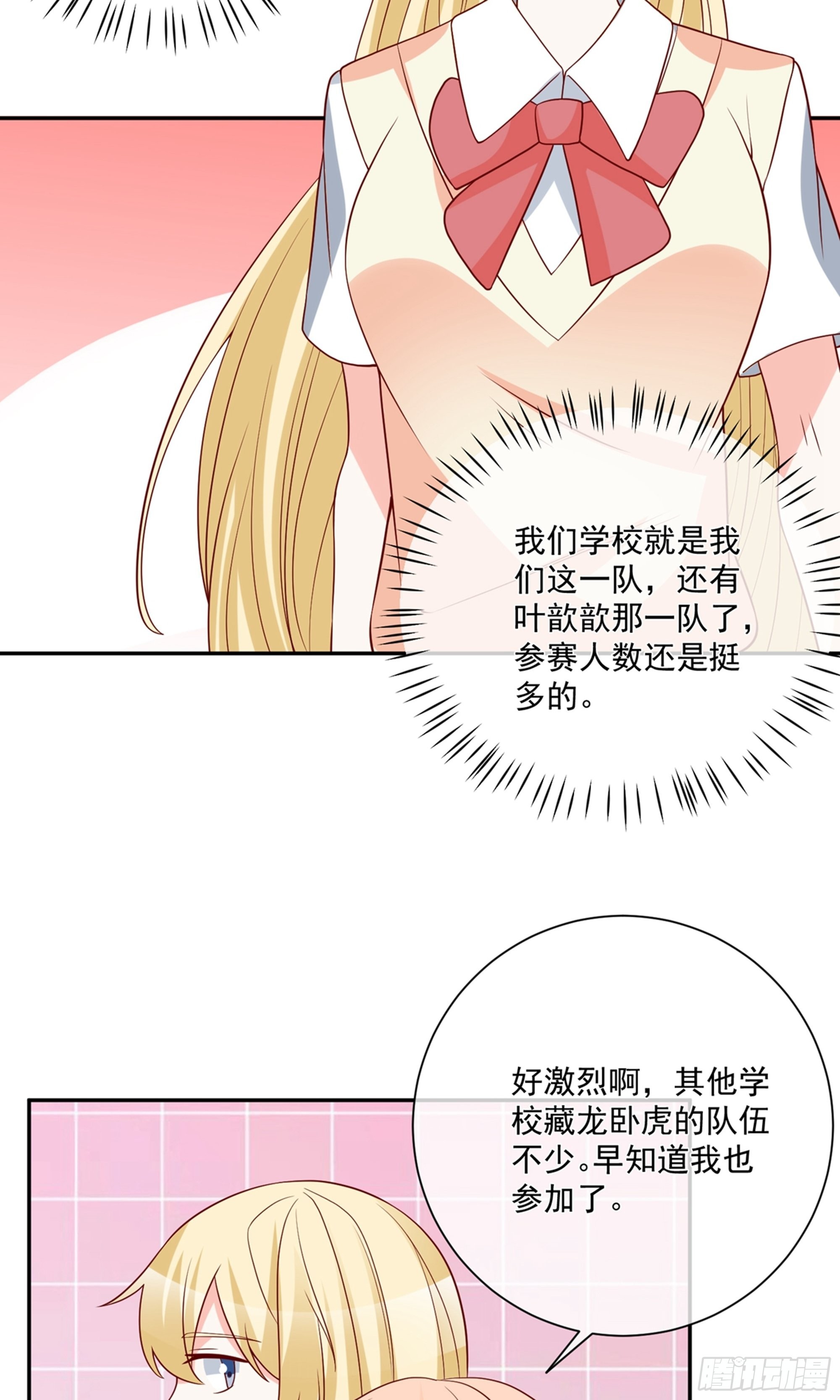 🍲重生巨星 第31话 第27页