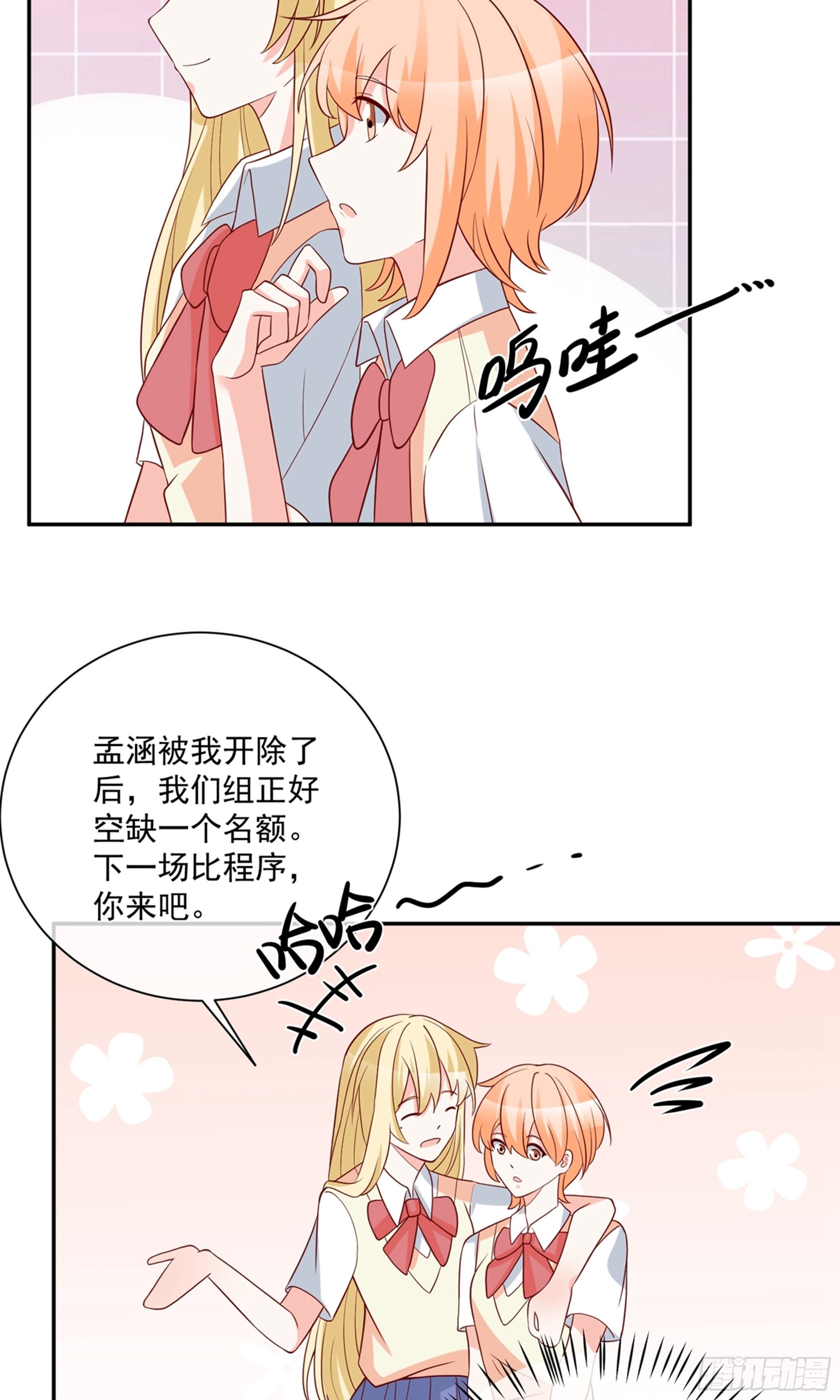 🍲重生巨星 第31话 第28页