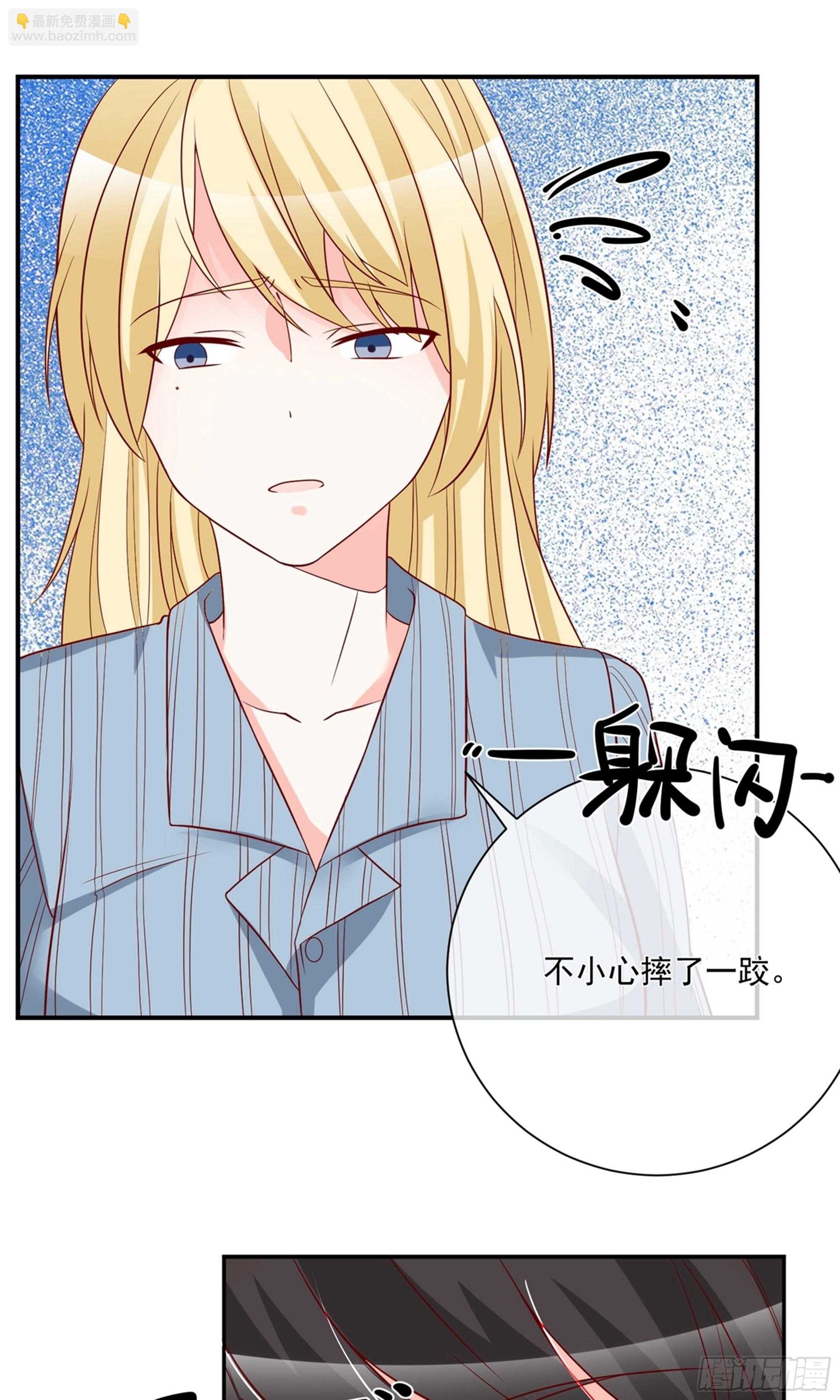 🍲重生巨星 第31话 第4页