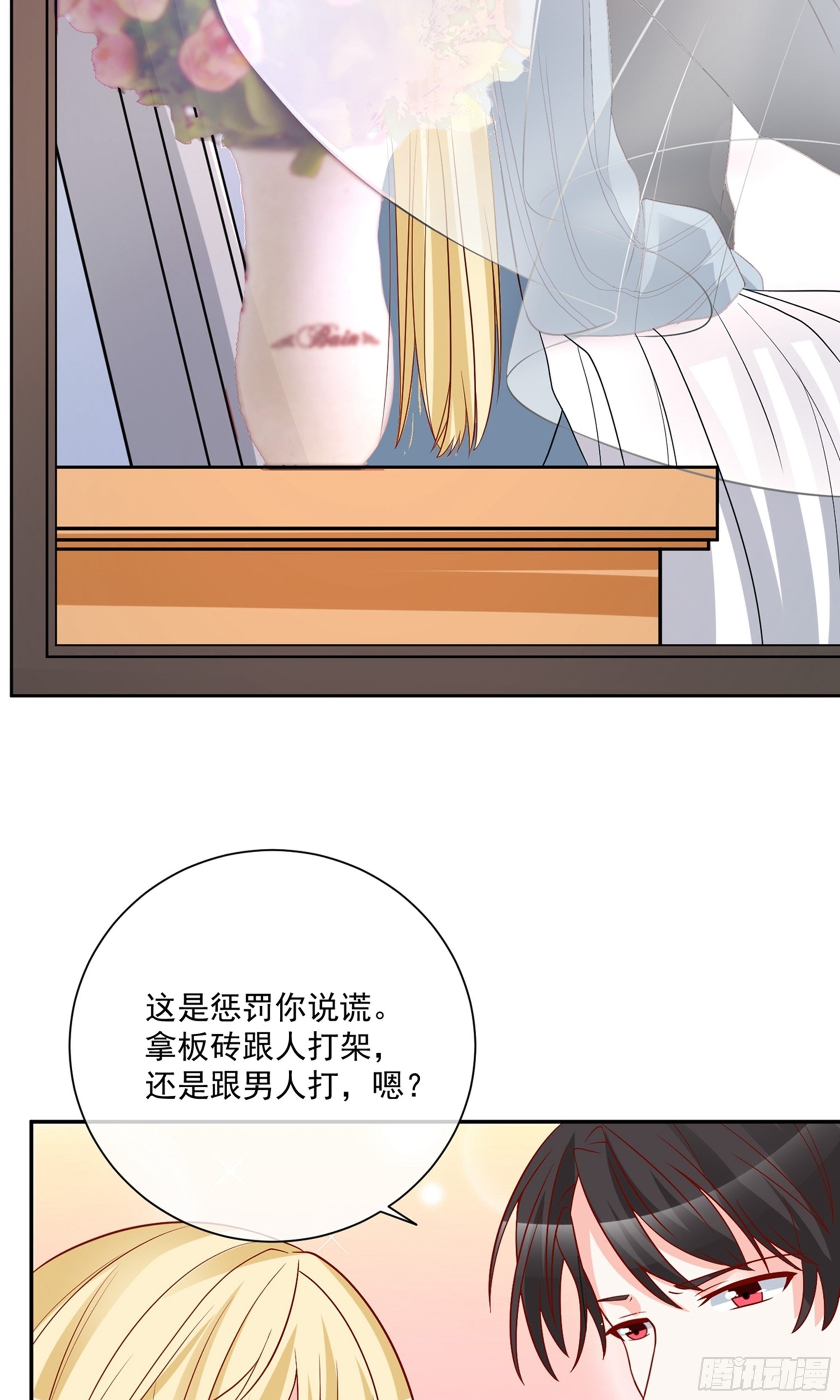 🍲重生巨星 第31话 第7页