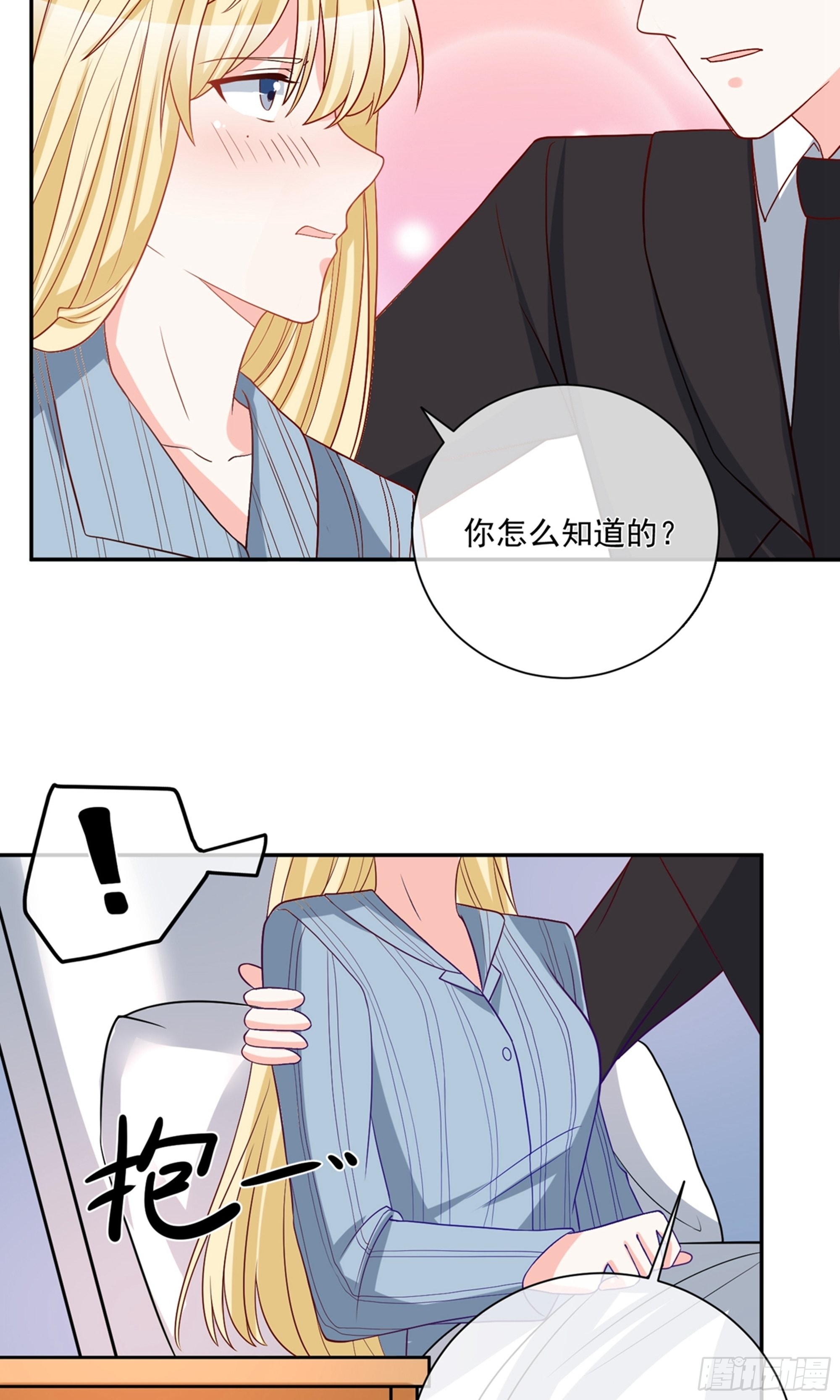 🍲重生巨星 第31话 第8页