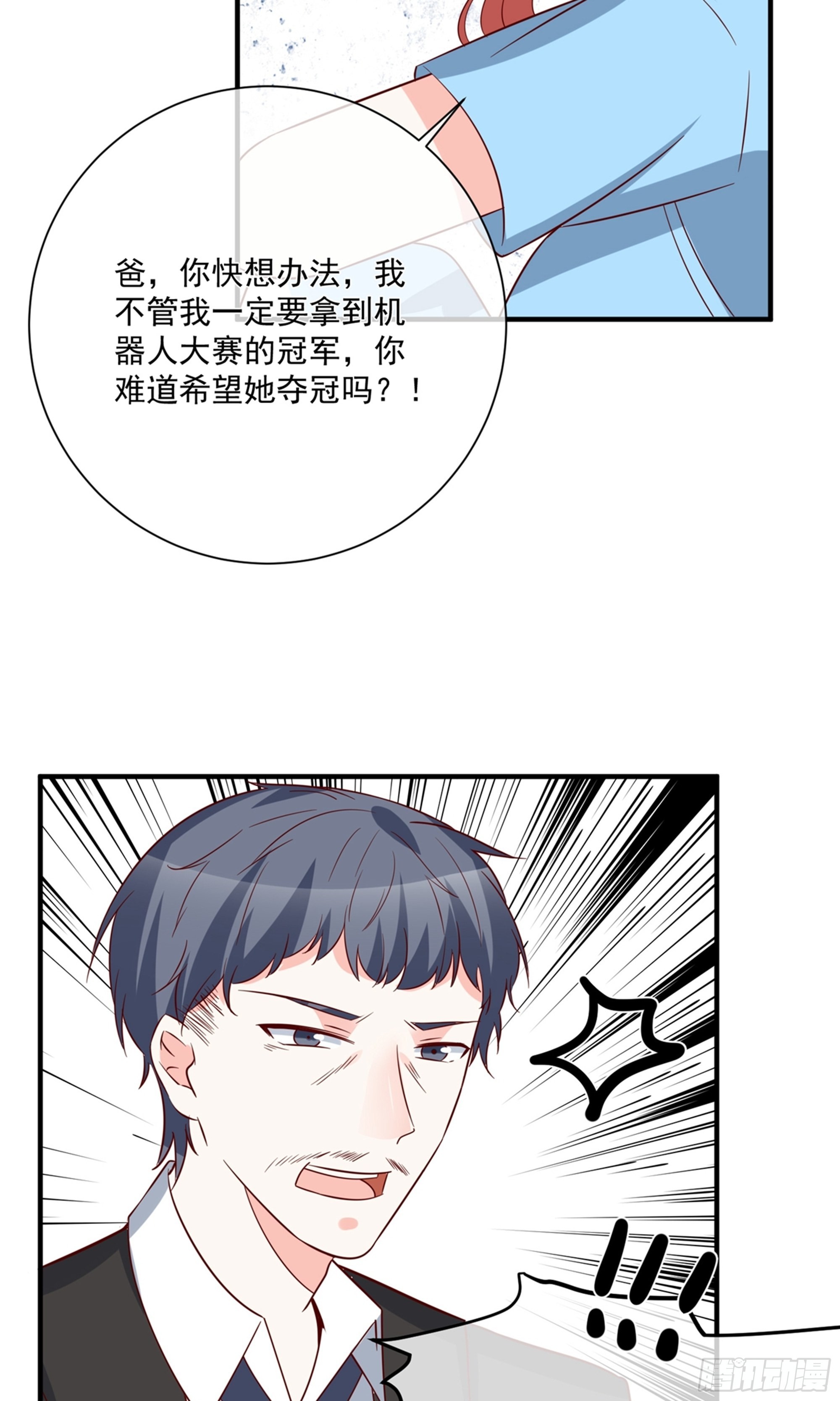 🍲重生巨星 第33话 第10页