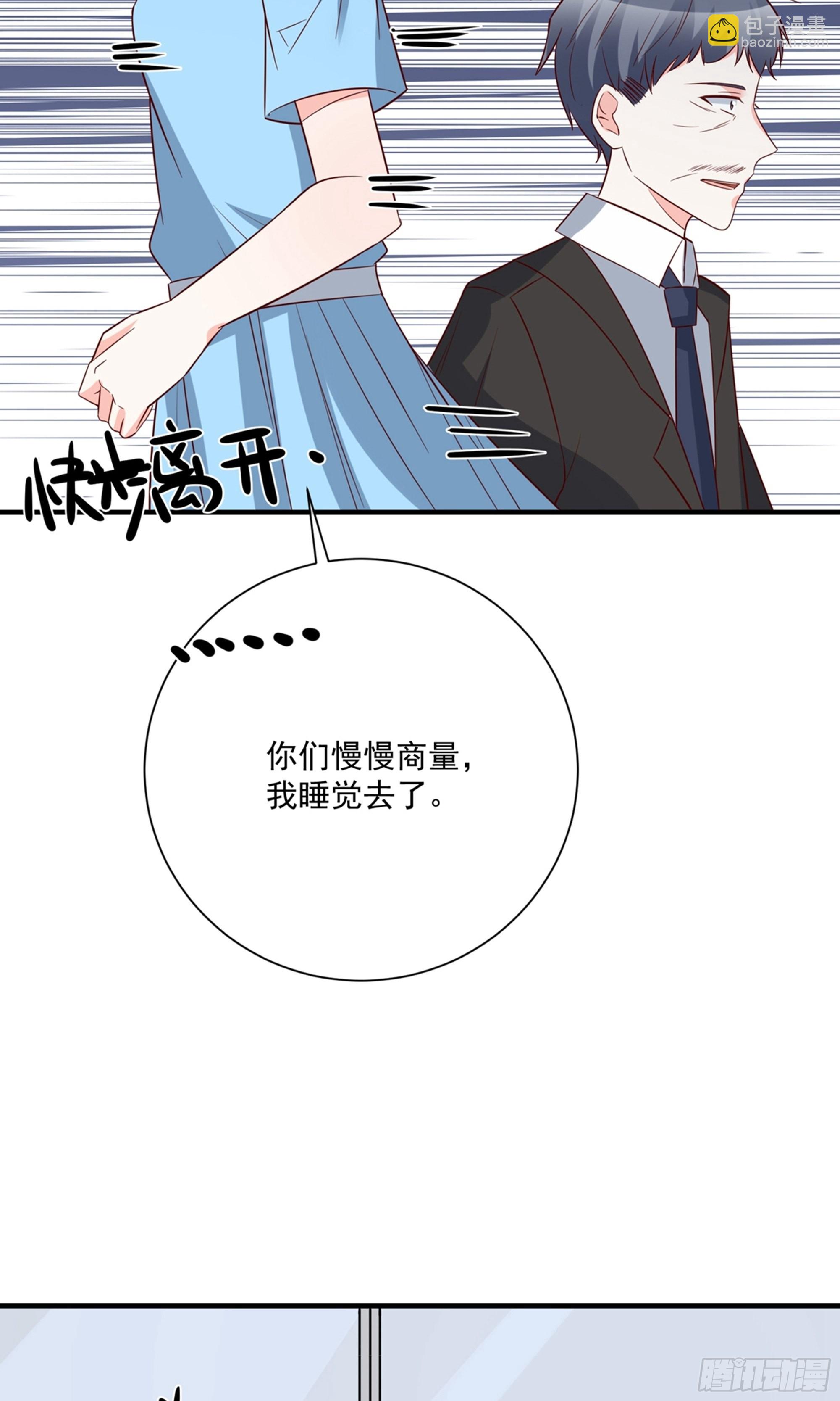 🍲重生巨星 第33话 第13页
